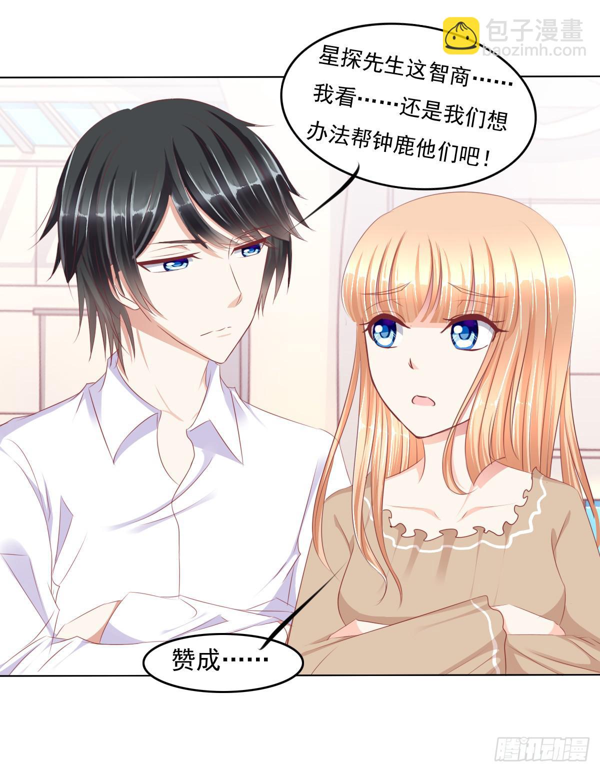 《废柴皇帝进化史》被曝光了 第29页
