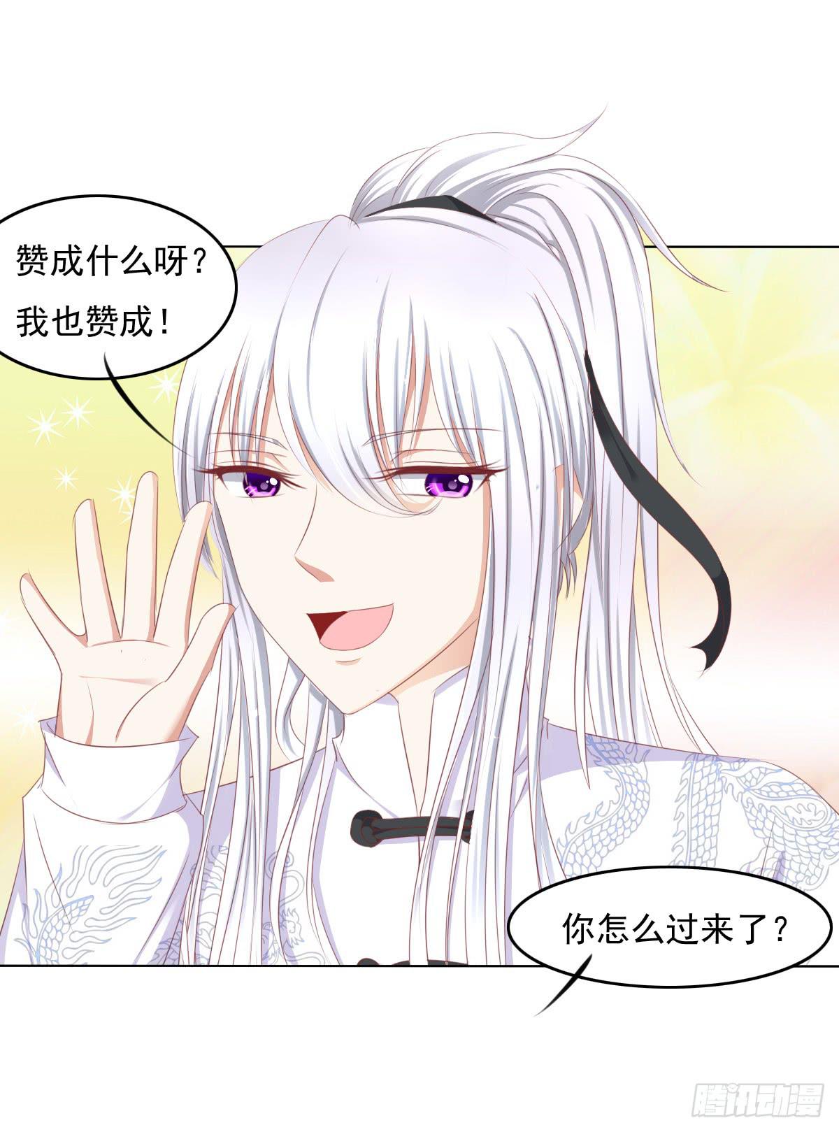《废柴皇帝进化史》被曝光了 第30页