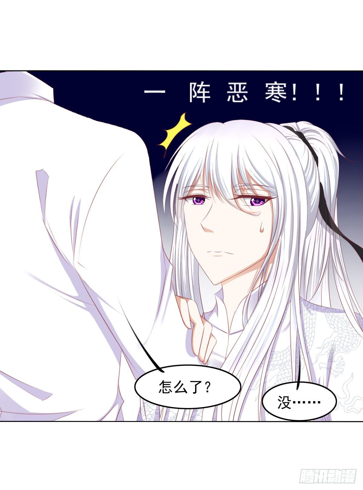 《废柴皇帝进化史》被曝光了 第34页