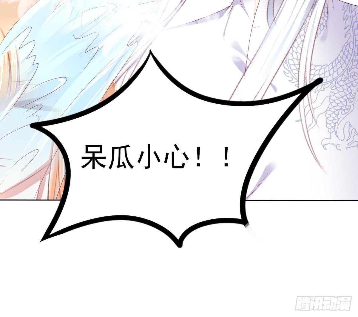《废柴皇帝进化史》被曝光了 第41页
