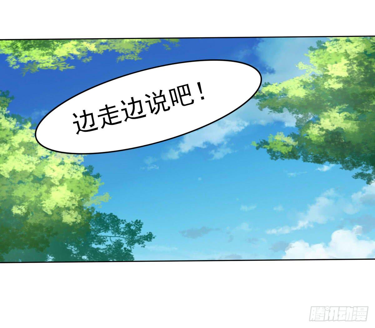 《废柴皇帝进化史》被曝光了 第5页