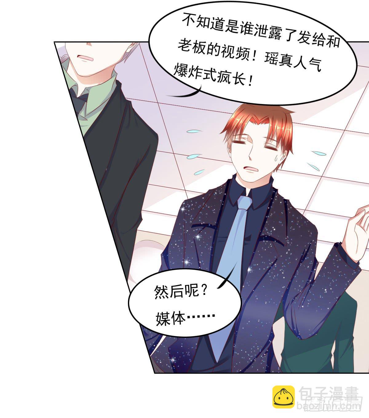 《废柴皇帝进化史》被曝光了 第6页