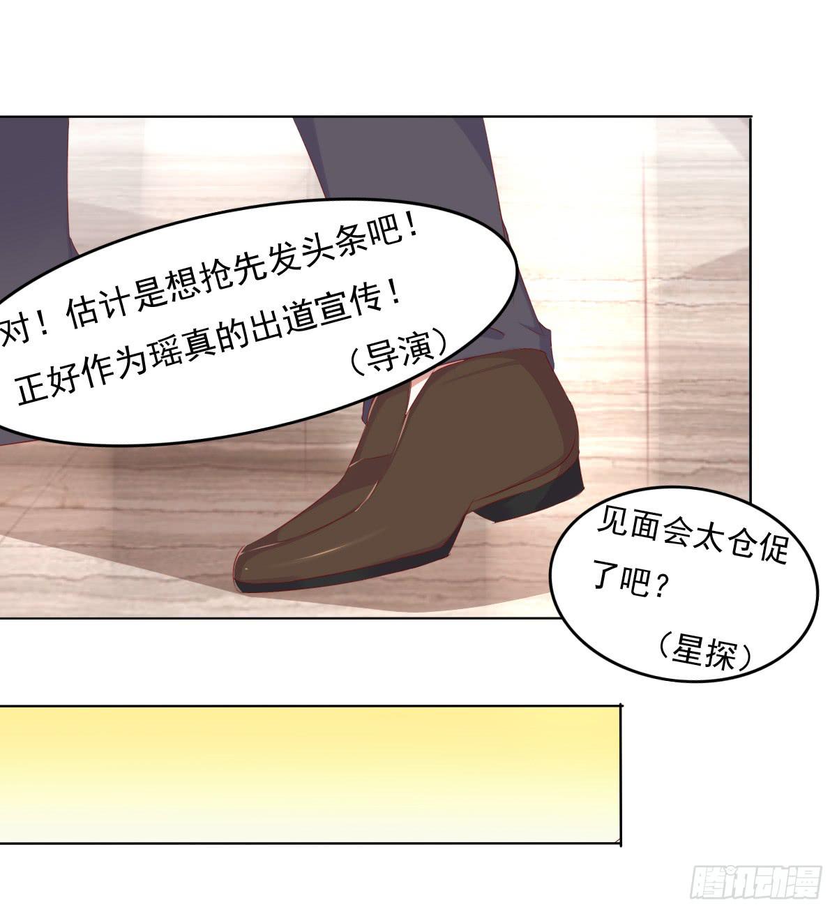 《废柴皇帝进化史》被曝光了 第7页
