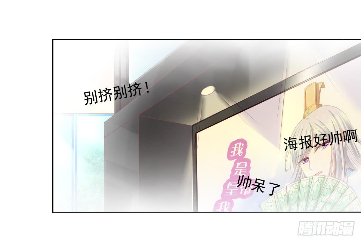 《废柴皇帝进化史》被曝光了 第8页