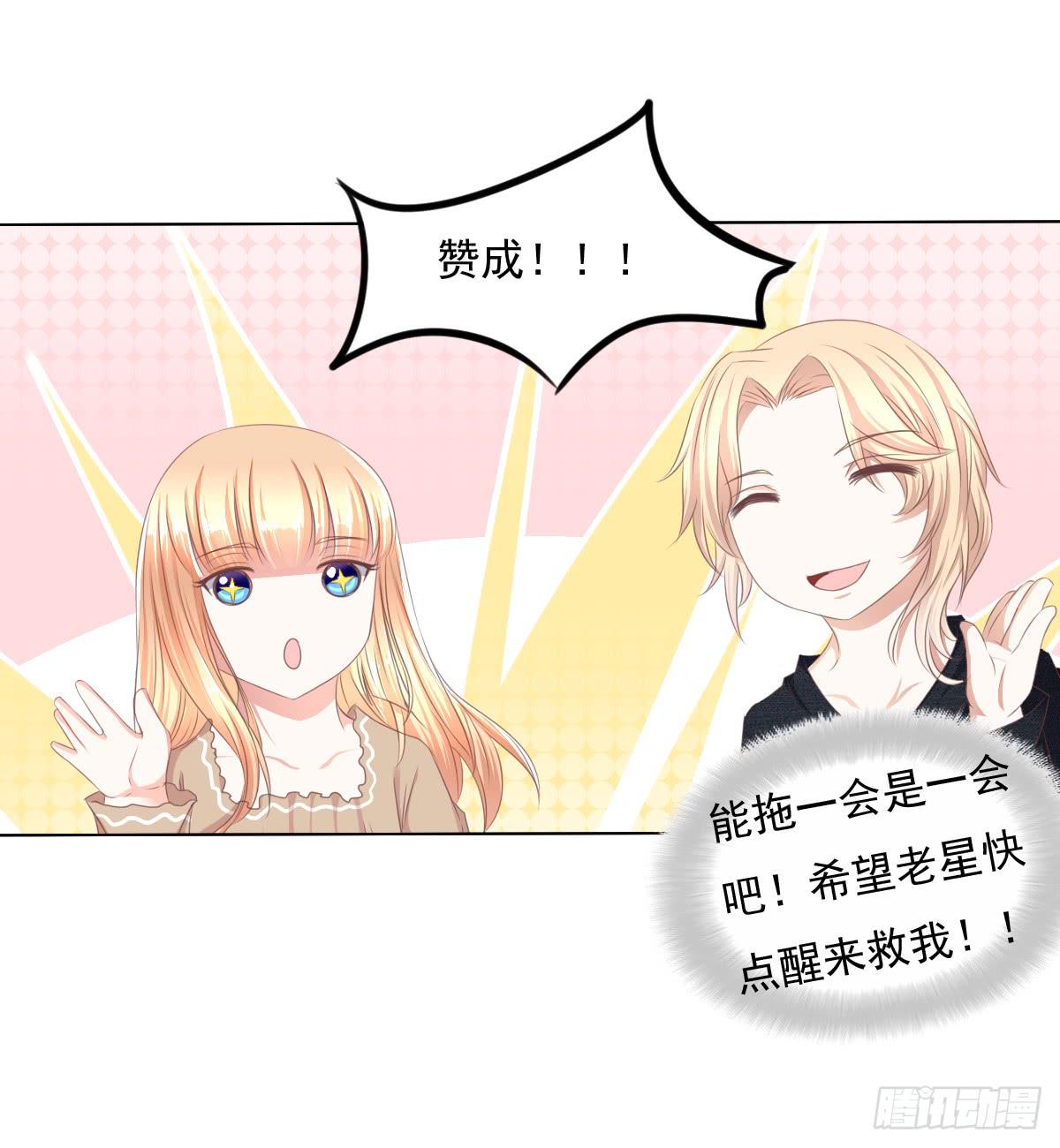 《废柴皇帝进化史》钟鹿的秘密 第10页
