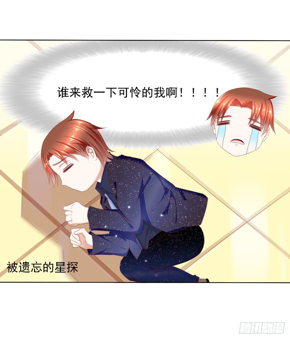 《废柴皇帝进化史》钟鹿的秘密 第11页