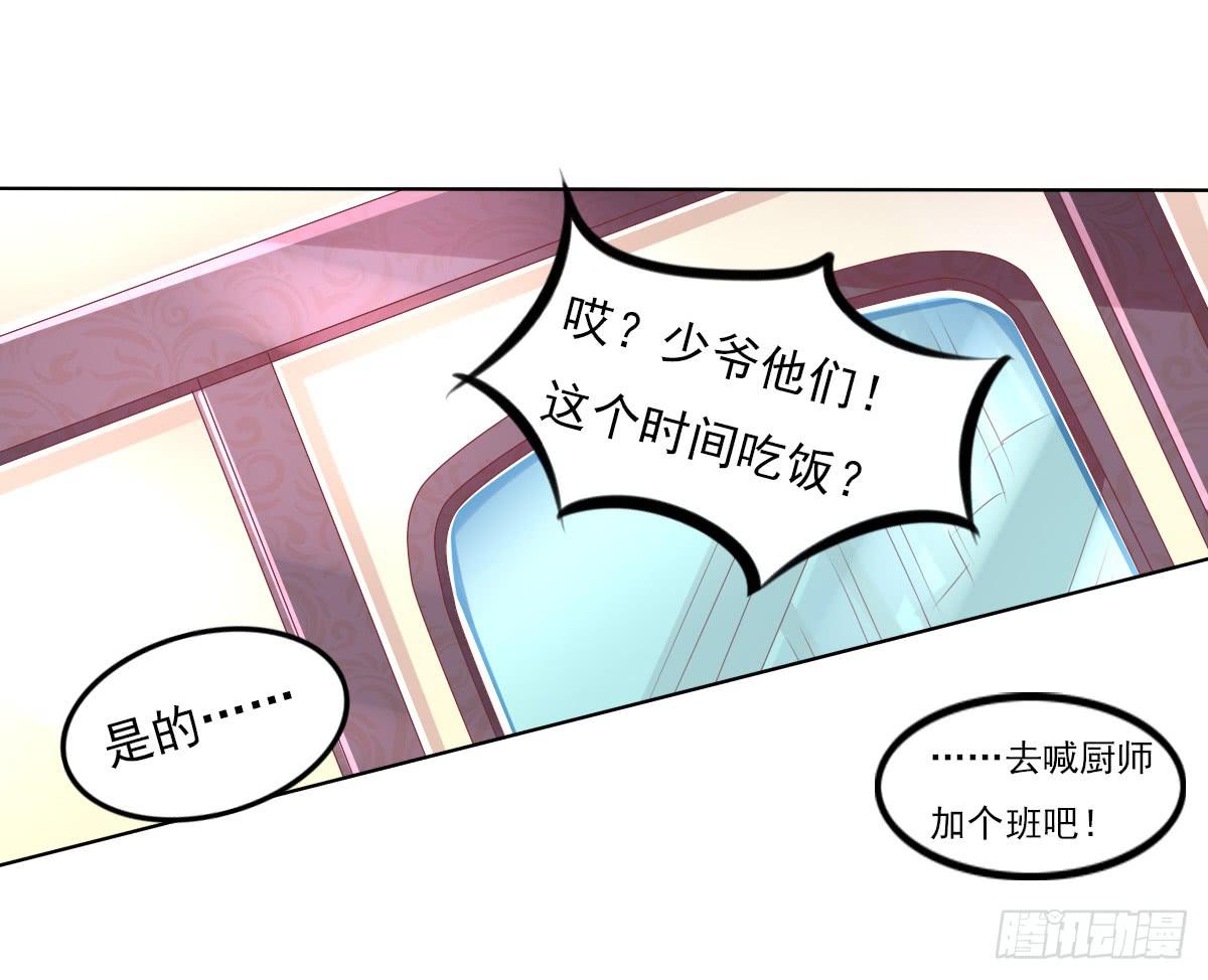 《废柴皇帝进化史》钟鹿的秘密 第12页