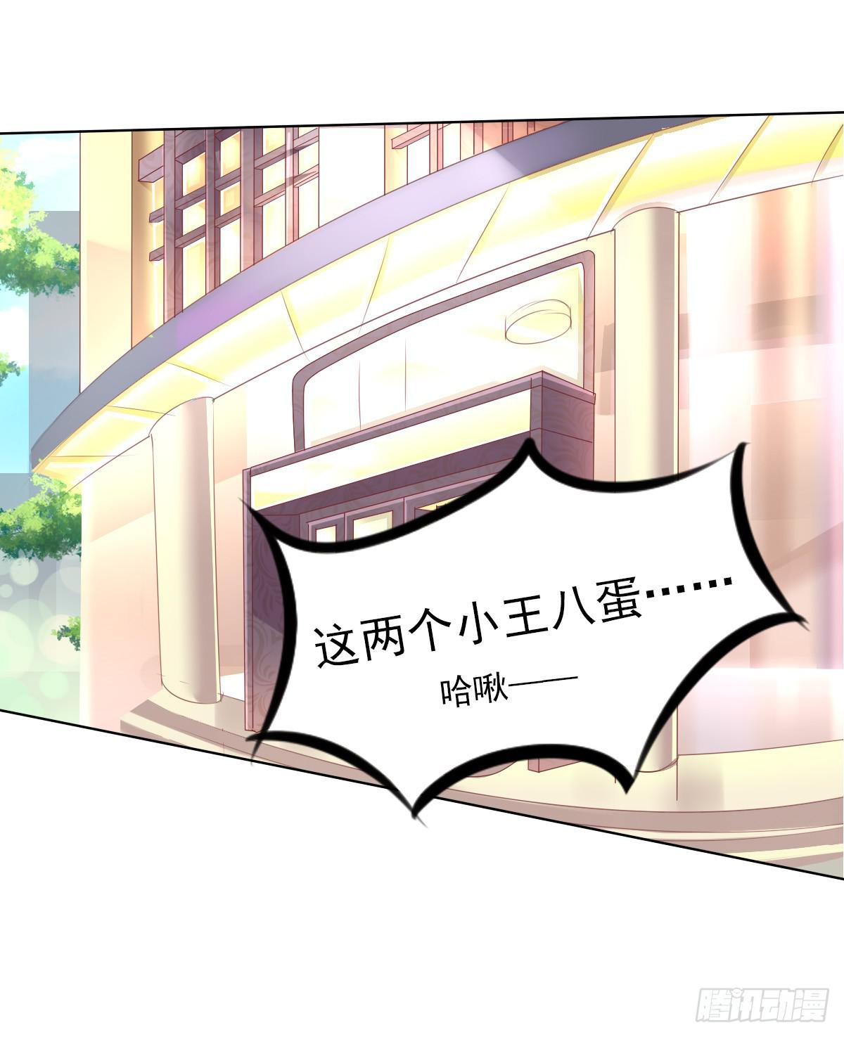 《废柴皇帝进化史》钟鹿的秘密 第13页