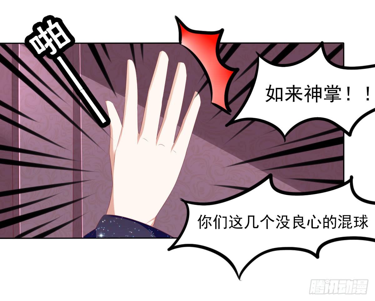 《废柴皇帝进化史》钟鹿的秘密 第14页