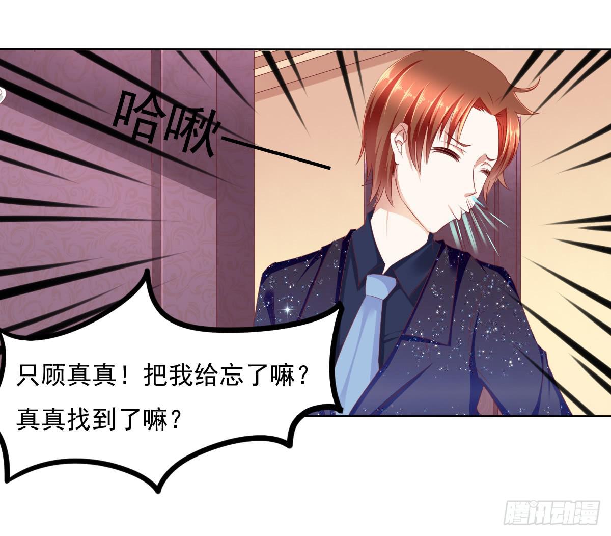 《废柴皇帝进化史》钟鹿的秘密 第15页