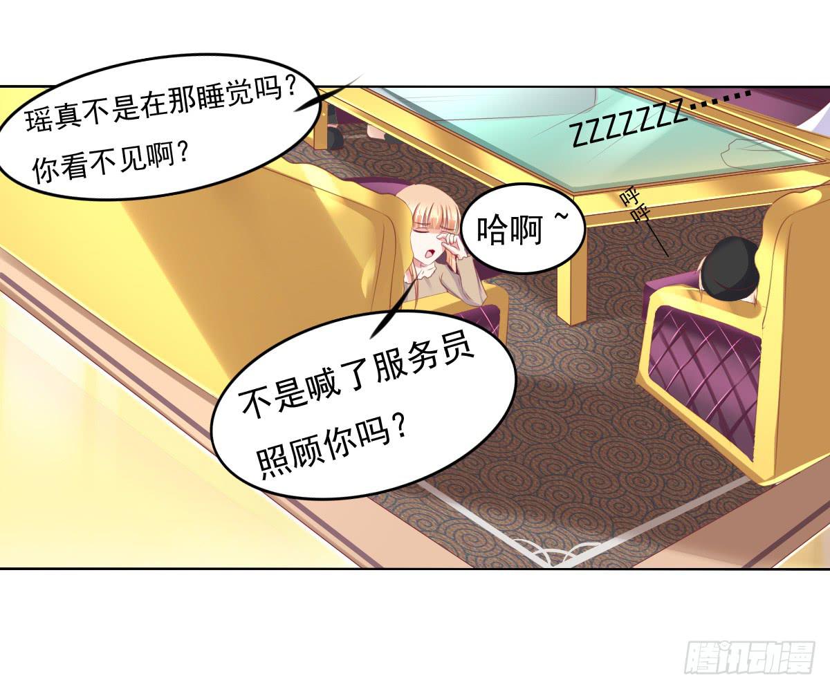 《废柴皇帝进化史》钟鹿的秘密 第16页