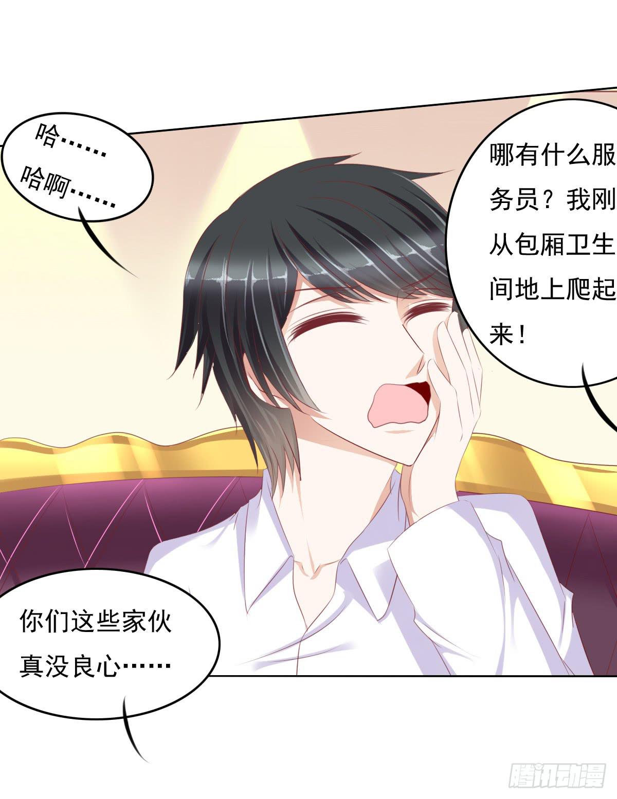 《废柴皇帝进化史》钟鹿的秘密 第17页