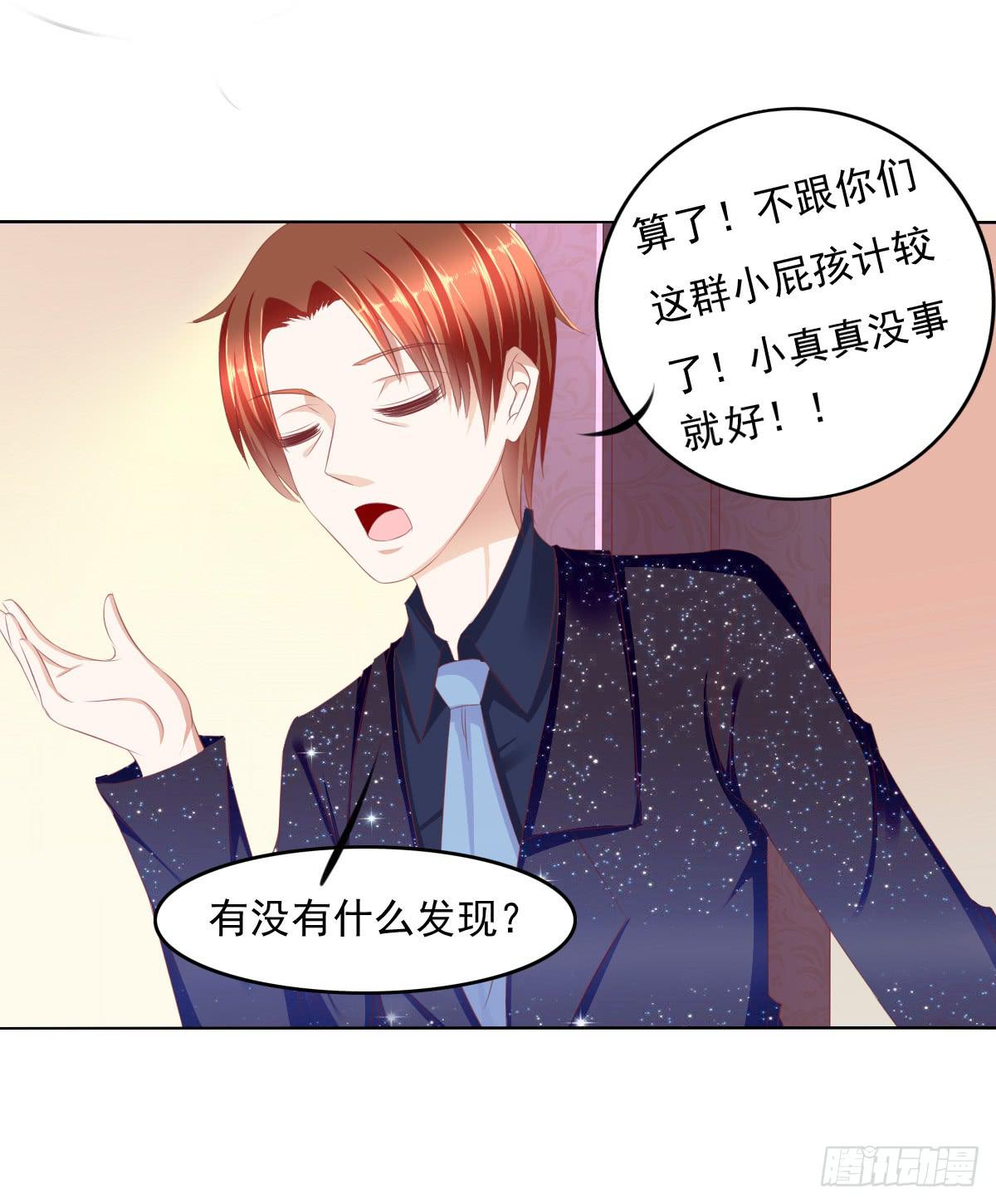 《废柴皇帝进化史》钟鹿的秘密 第18页