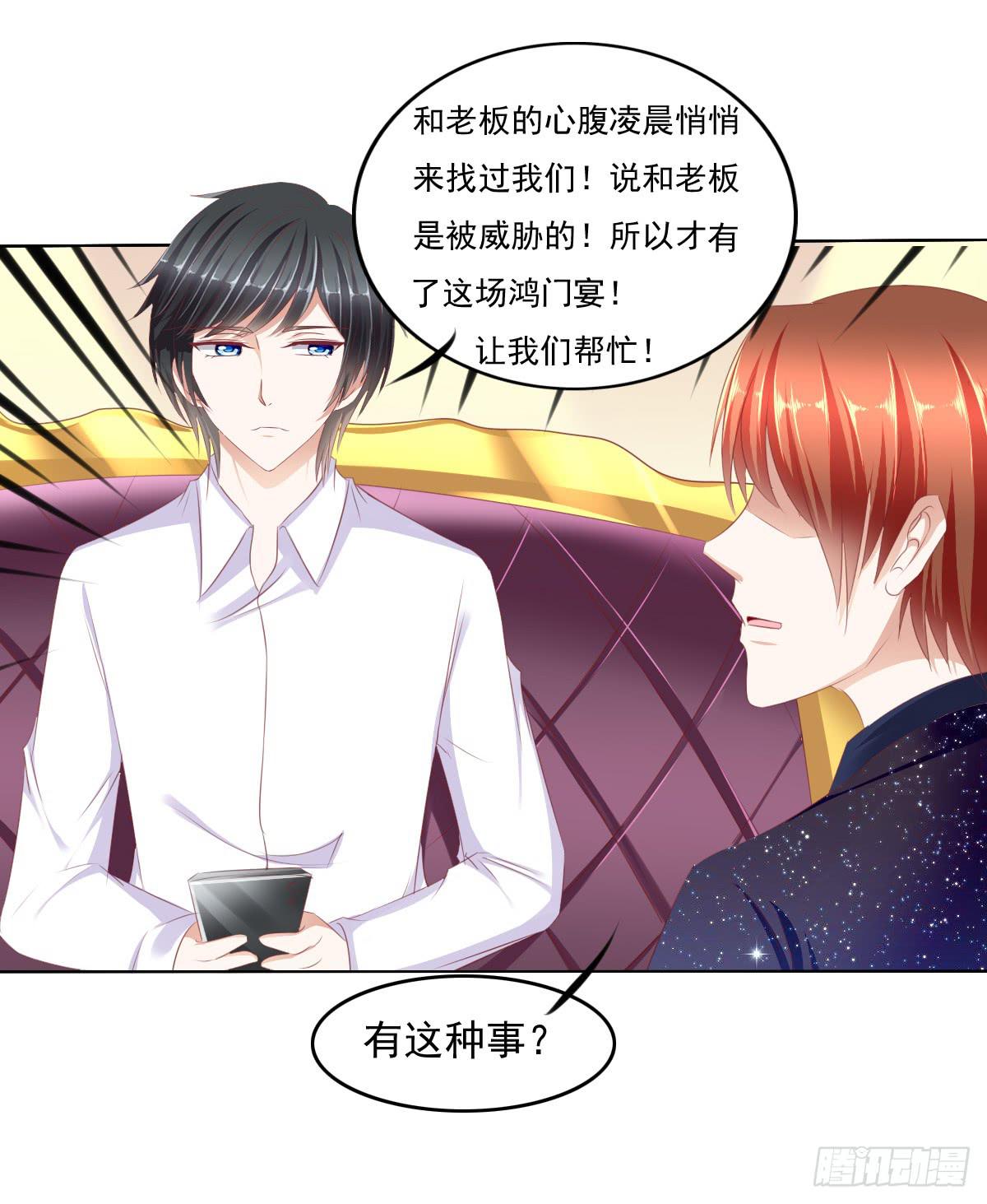 《废柴皇帝进化史》钟鹿的秘密 第19页