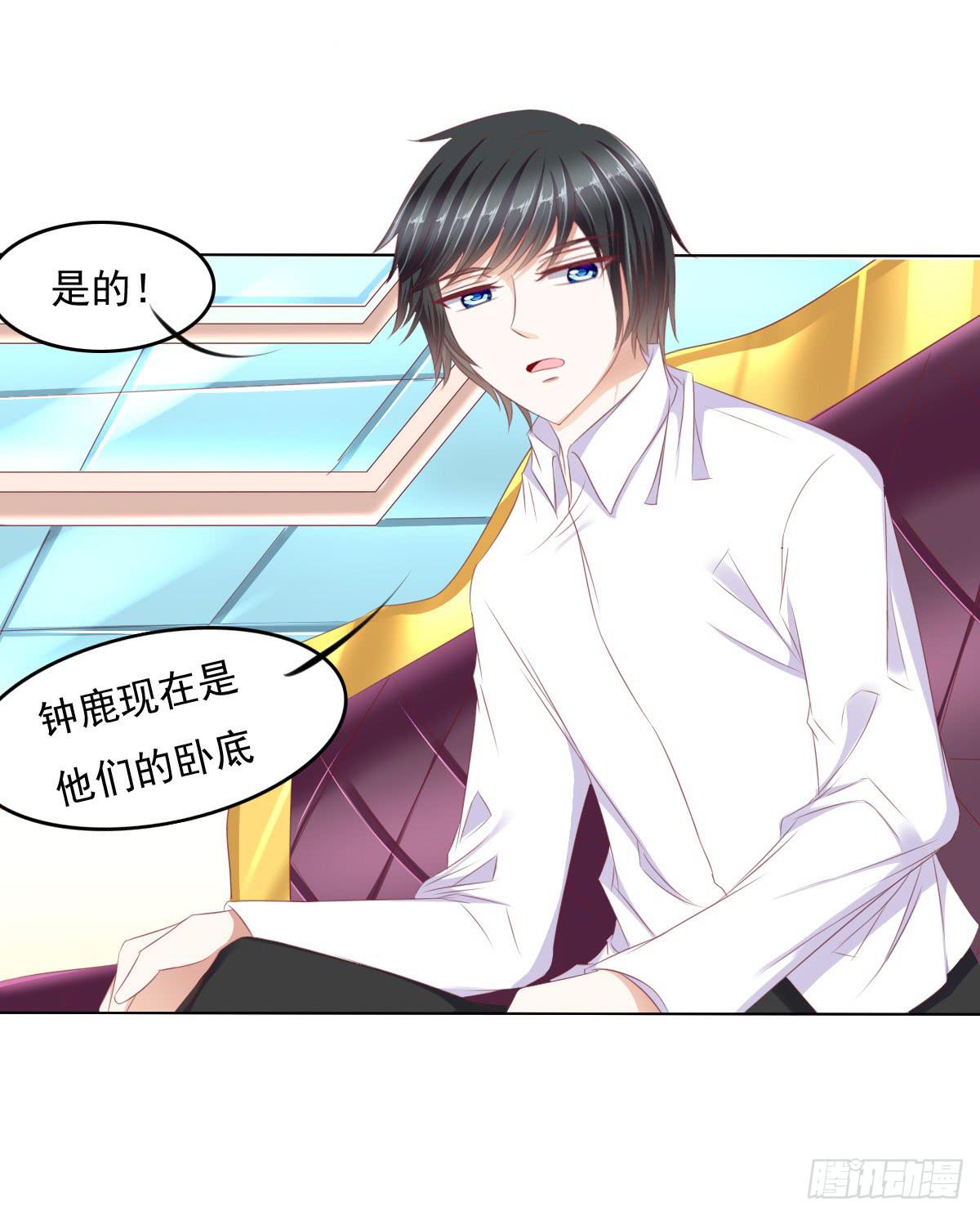 《废柴皇帝进化史》钟鹿的秘密 第22页
