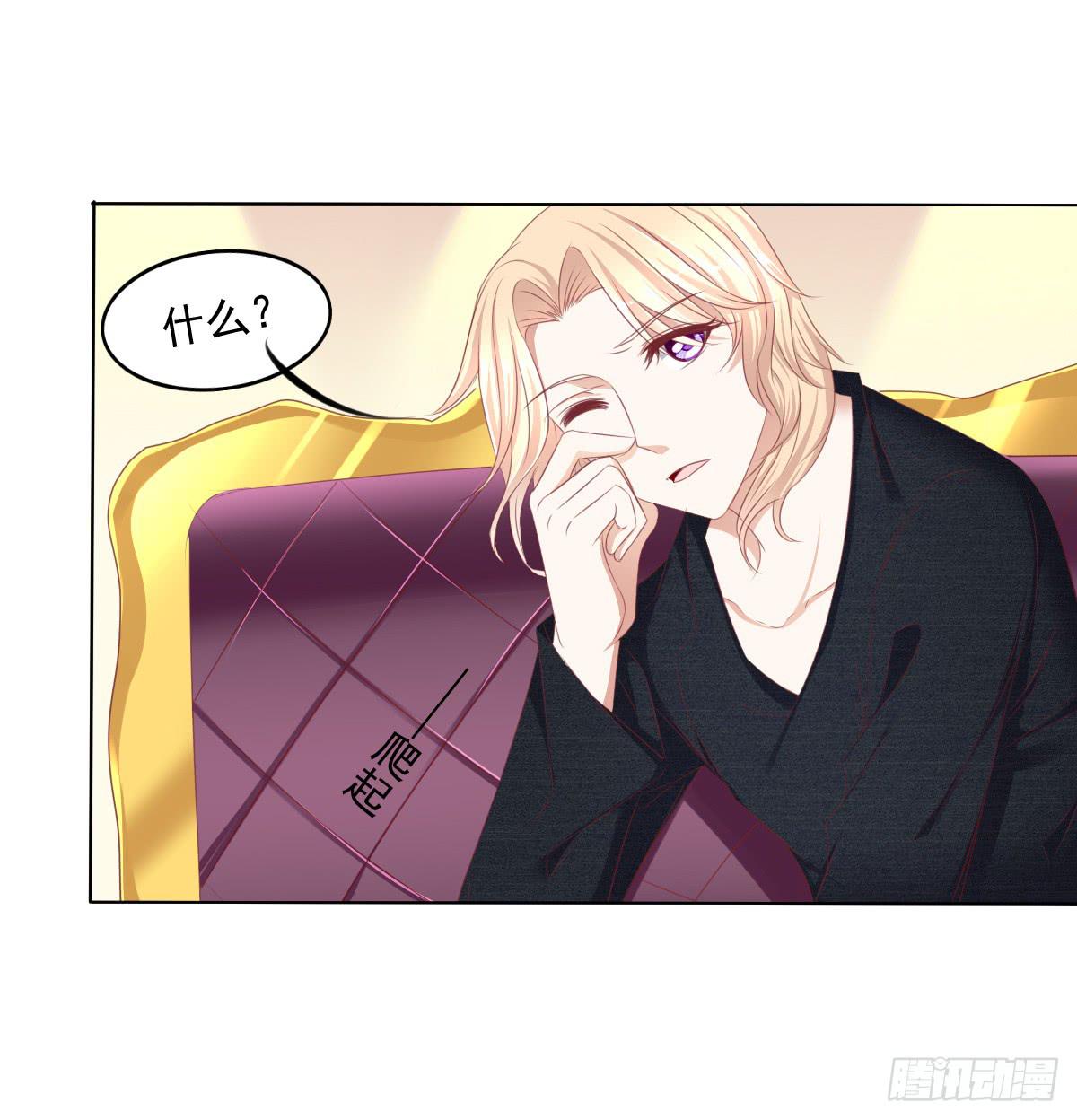《废柴皇帝进化史》钟鹿的秘密 第23页