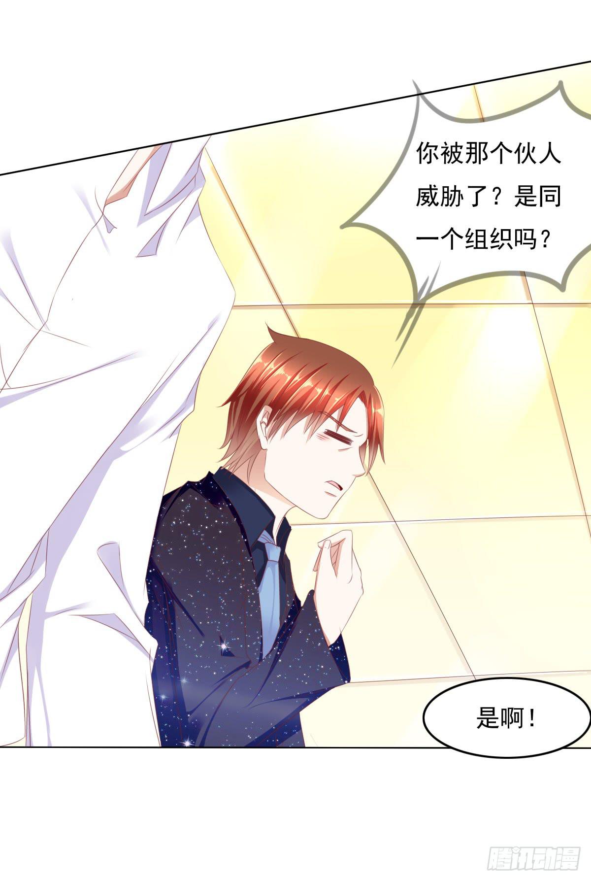 《废柴皇帝进化史》钟鹿的秘密 第25页