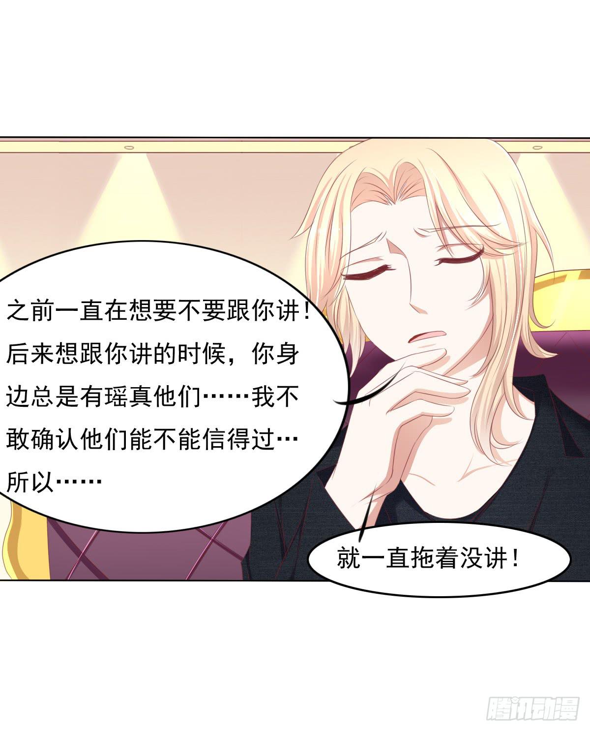 《废柴皇帝进化史》钟鹿的秘密 第26页