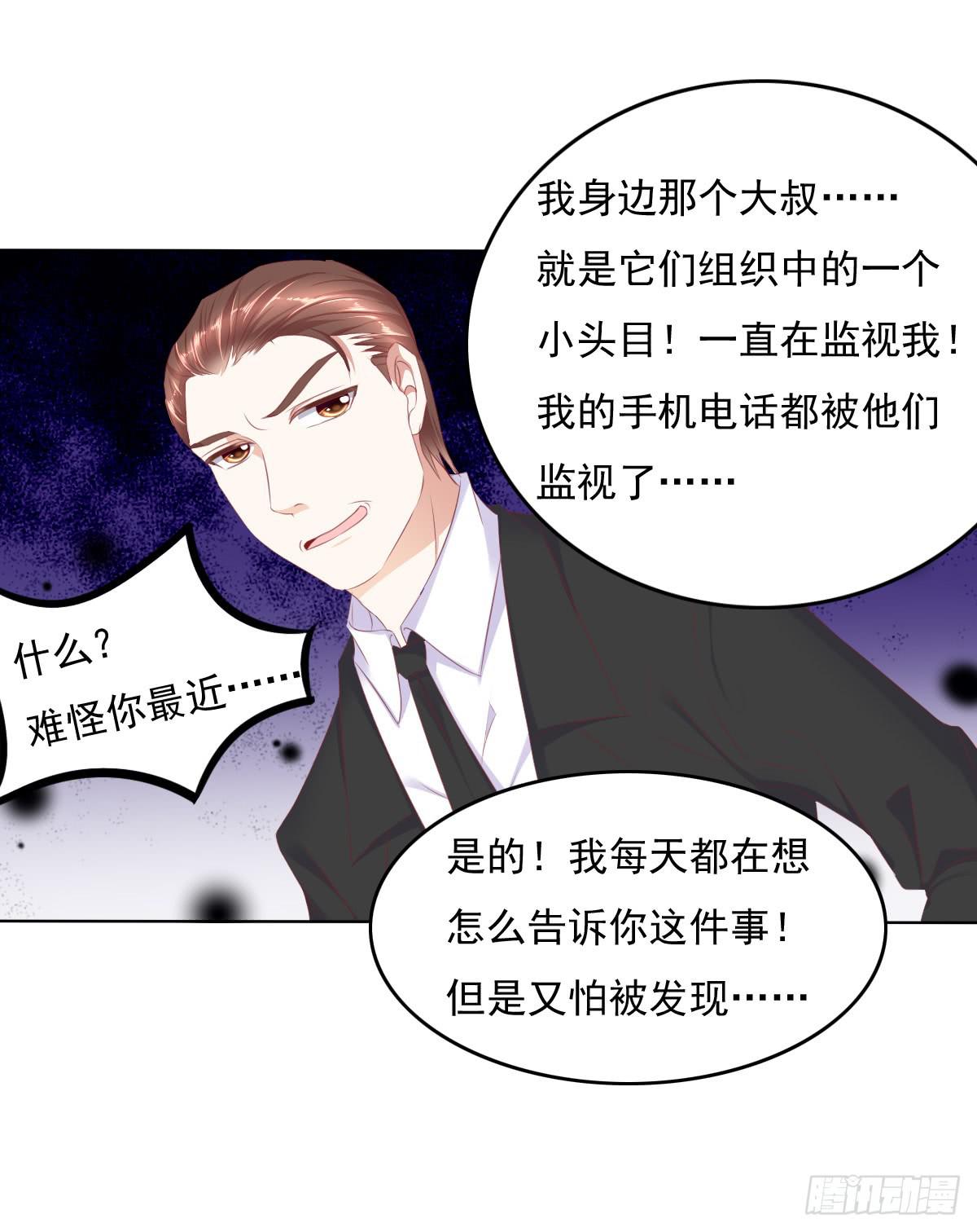 《废柴皇帝进化史》钟鹿的秘密 第27页