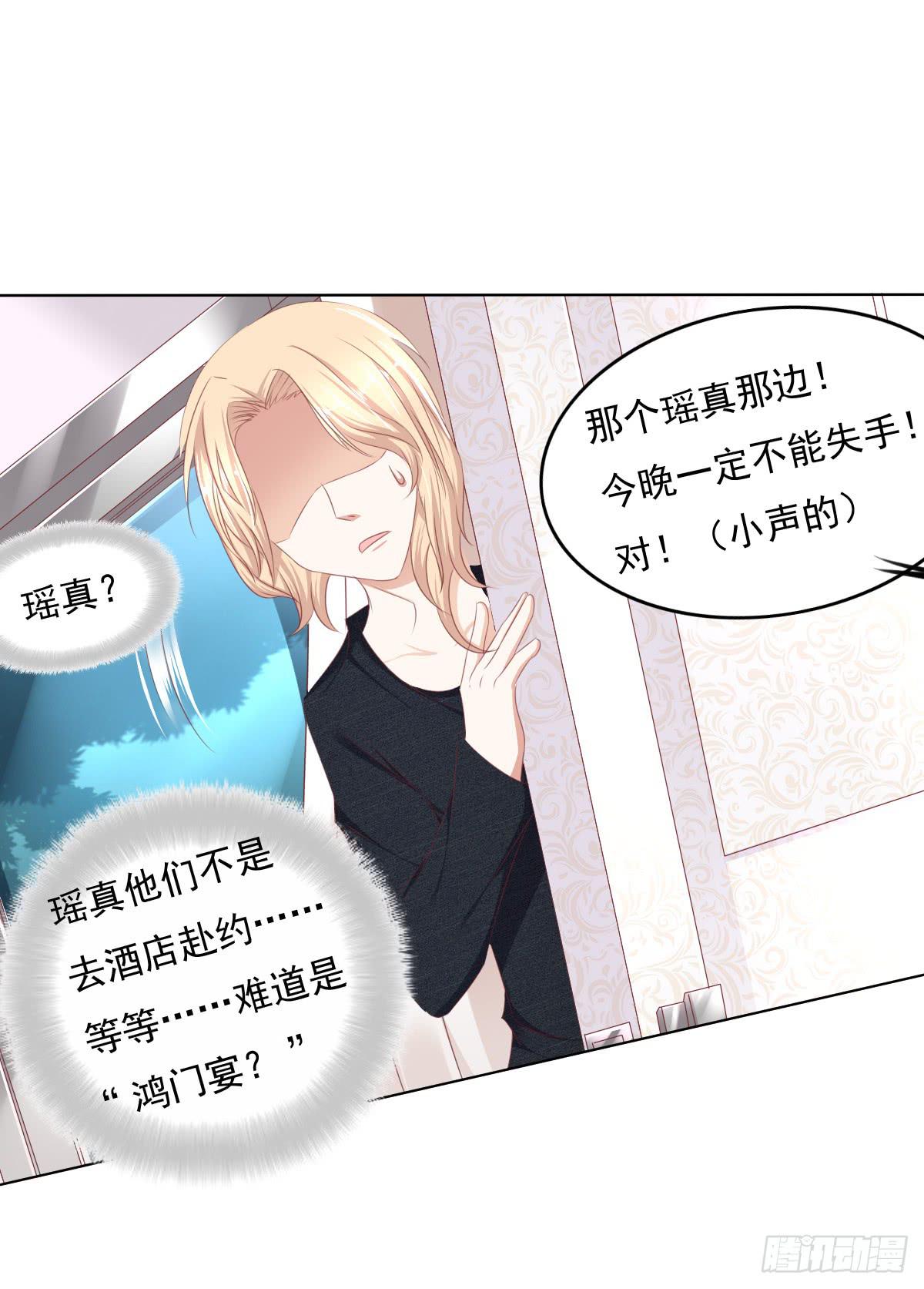 《废柴皇帝进化史》钟鹿的秘密 第28页