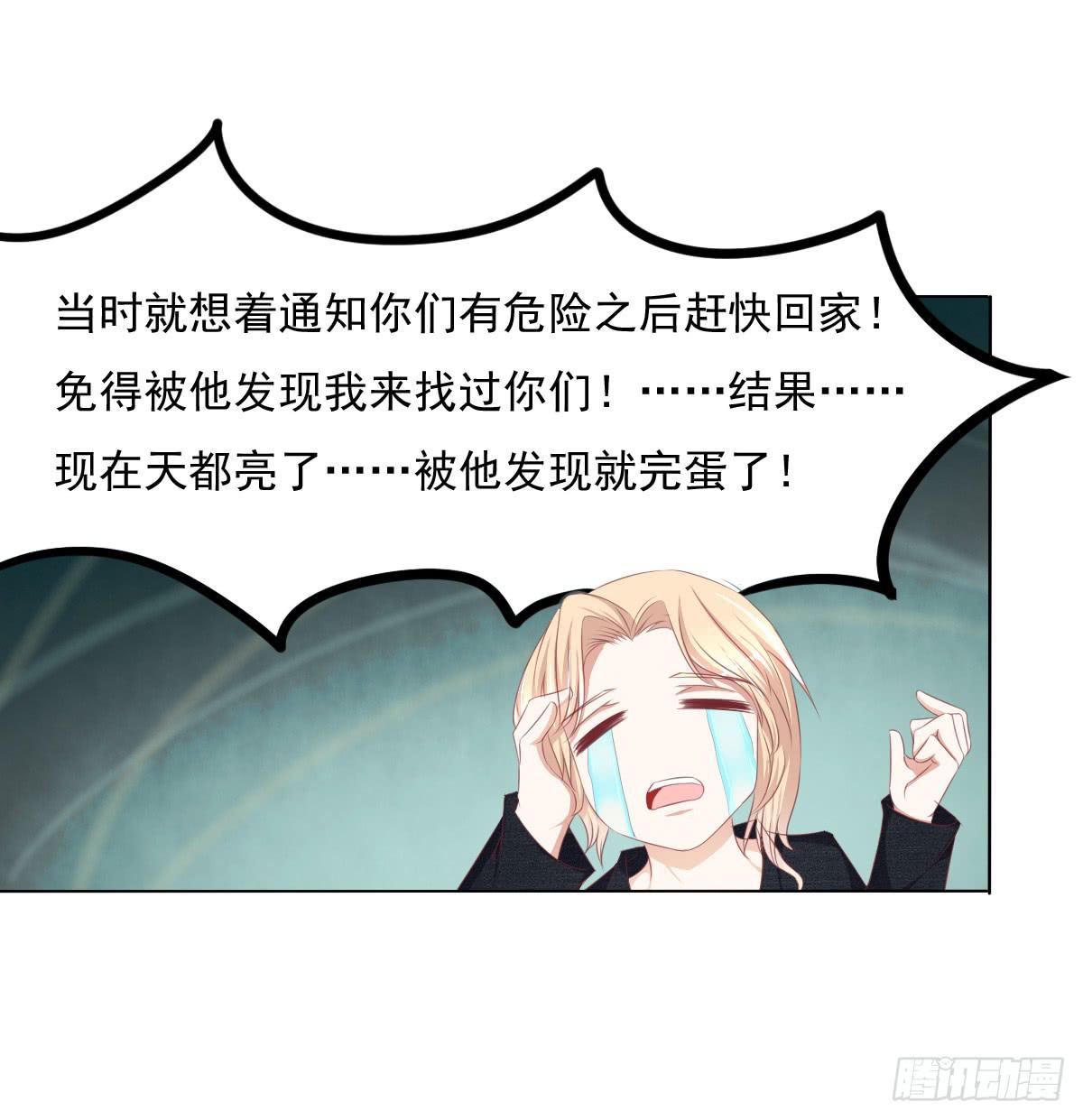《废柴皇帝进化史》钟鹿的秘密 第30页
