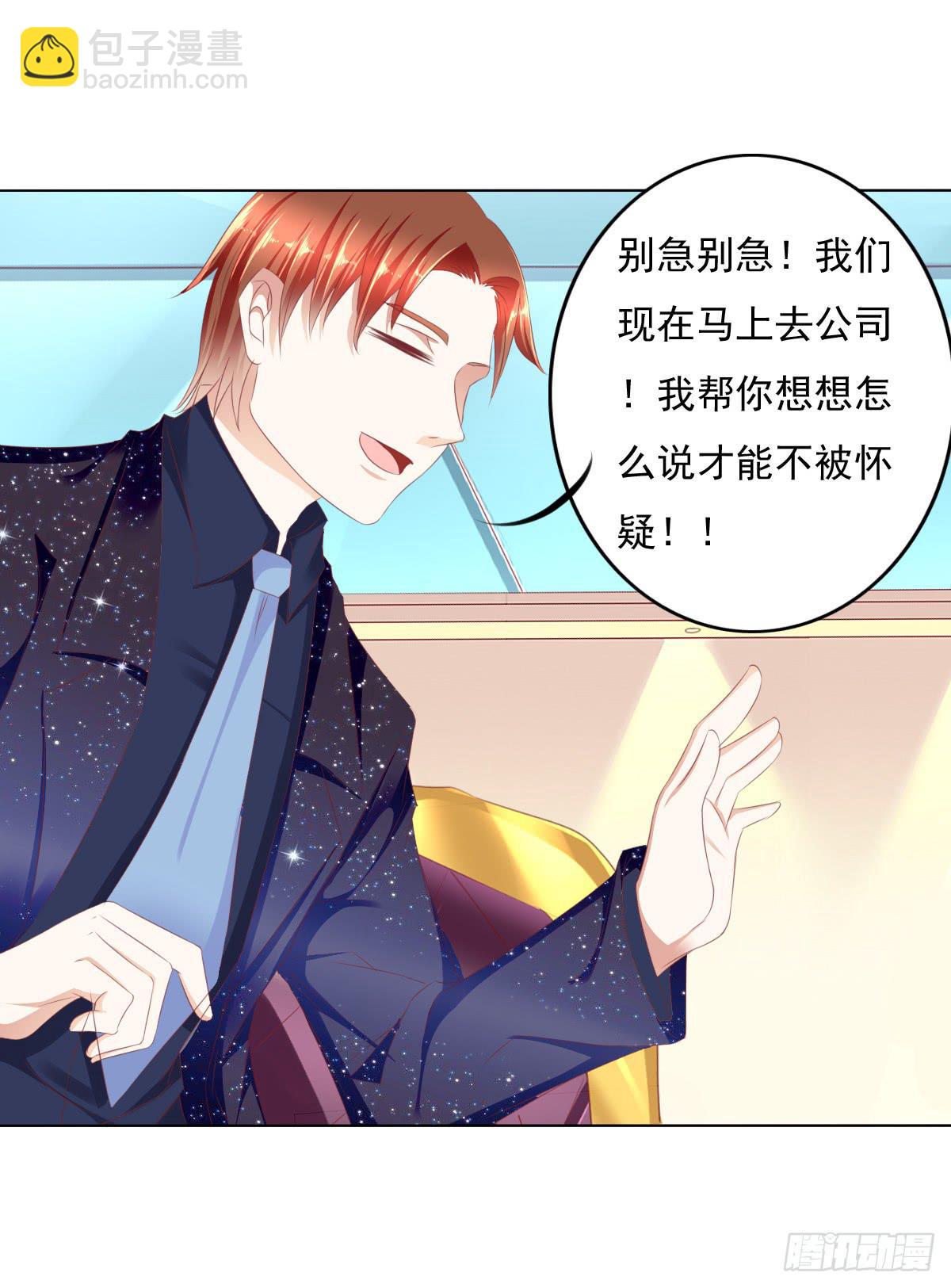《废柴皇帝进化史》钟鹿的秘密 第31页