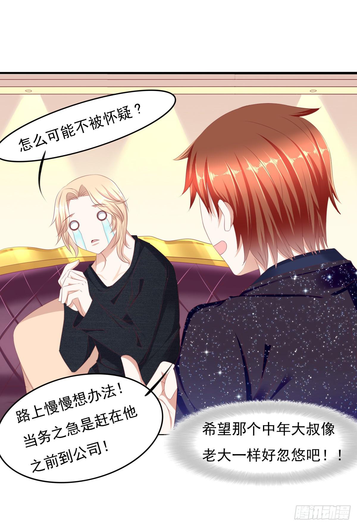 《废柴皇帝进化史》钟鹿的秘密 第32页