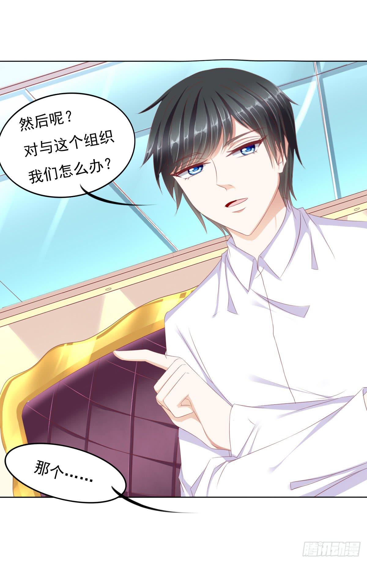 《废柴皇帝进化史》钟鹿的秘密 第33页