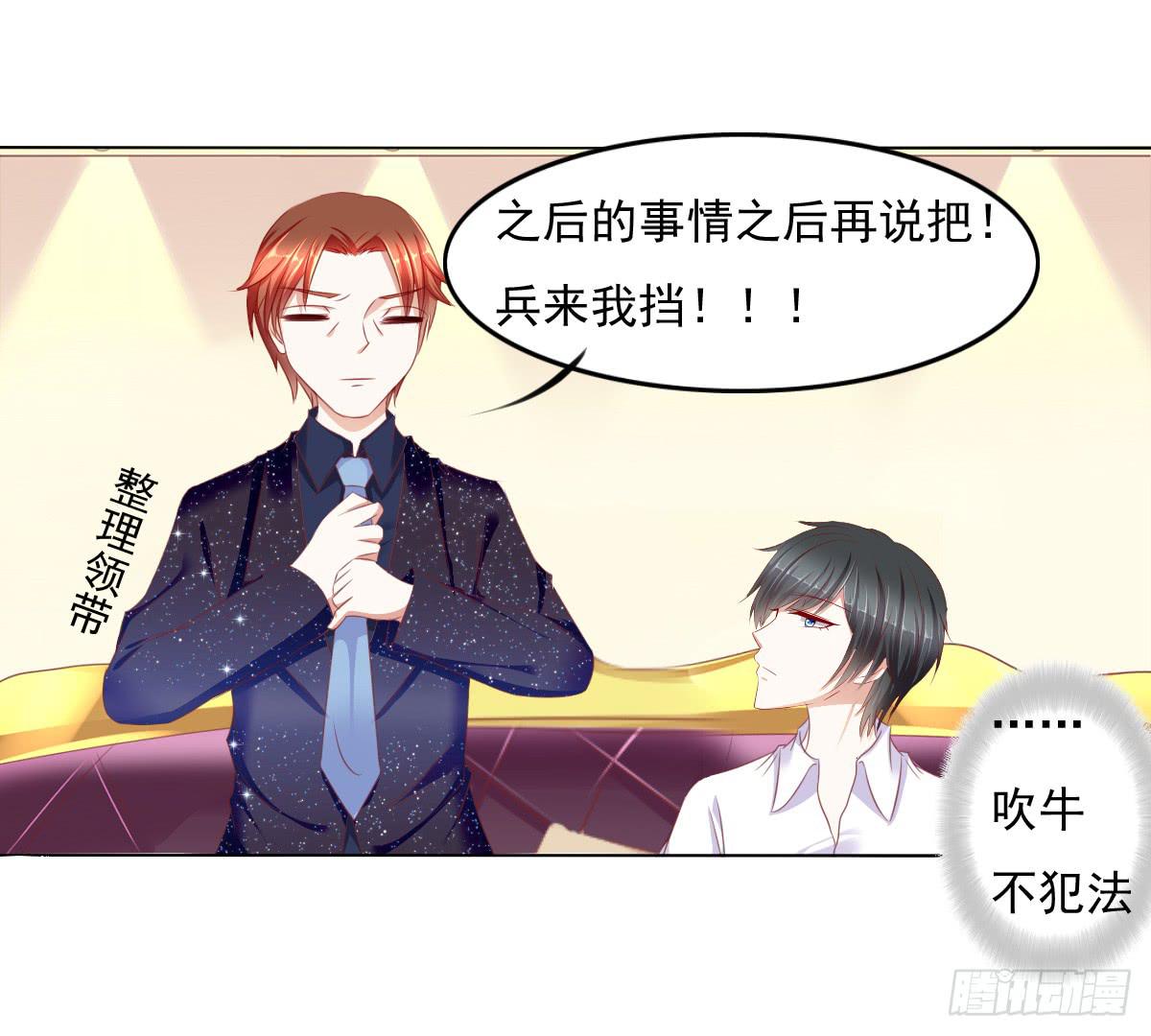 《废柴皇帝进化史》钟鹿的秘密 第34页