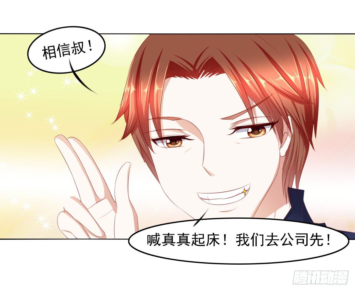 《废柴皇帝进化史》钟鹿的秘密 第35页