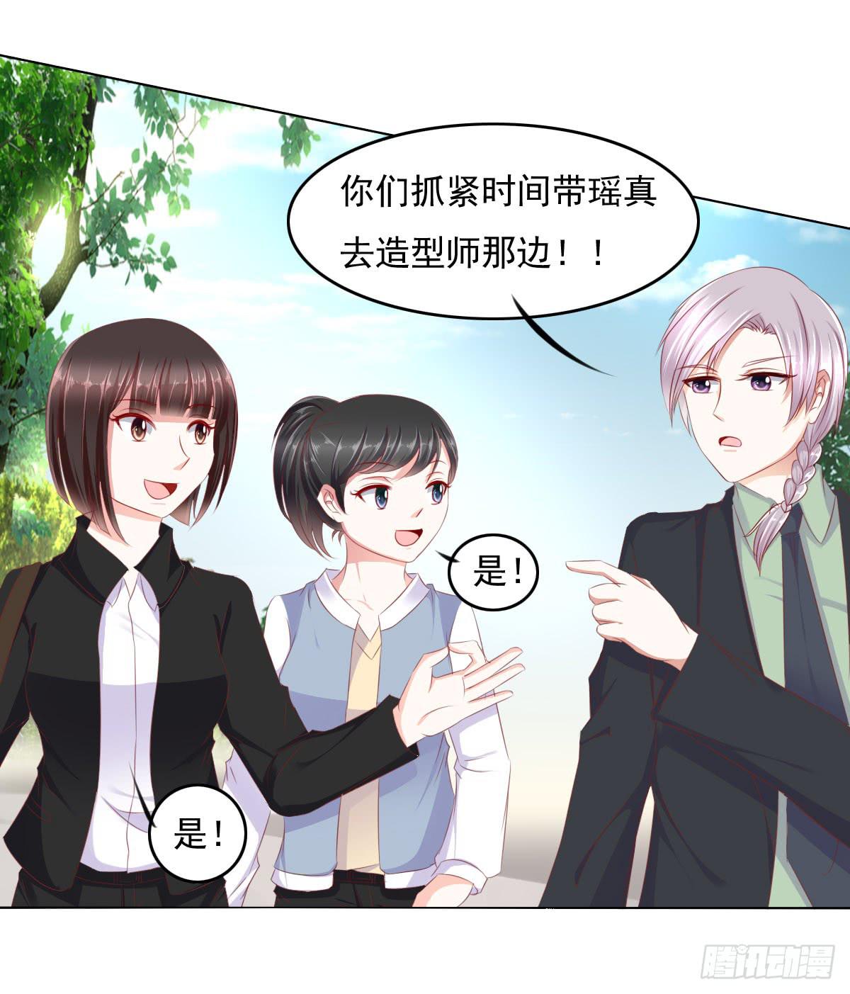 《废柴皇帝进化史》钟鹿的秘密 第39页