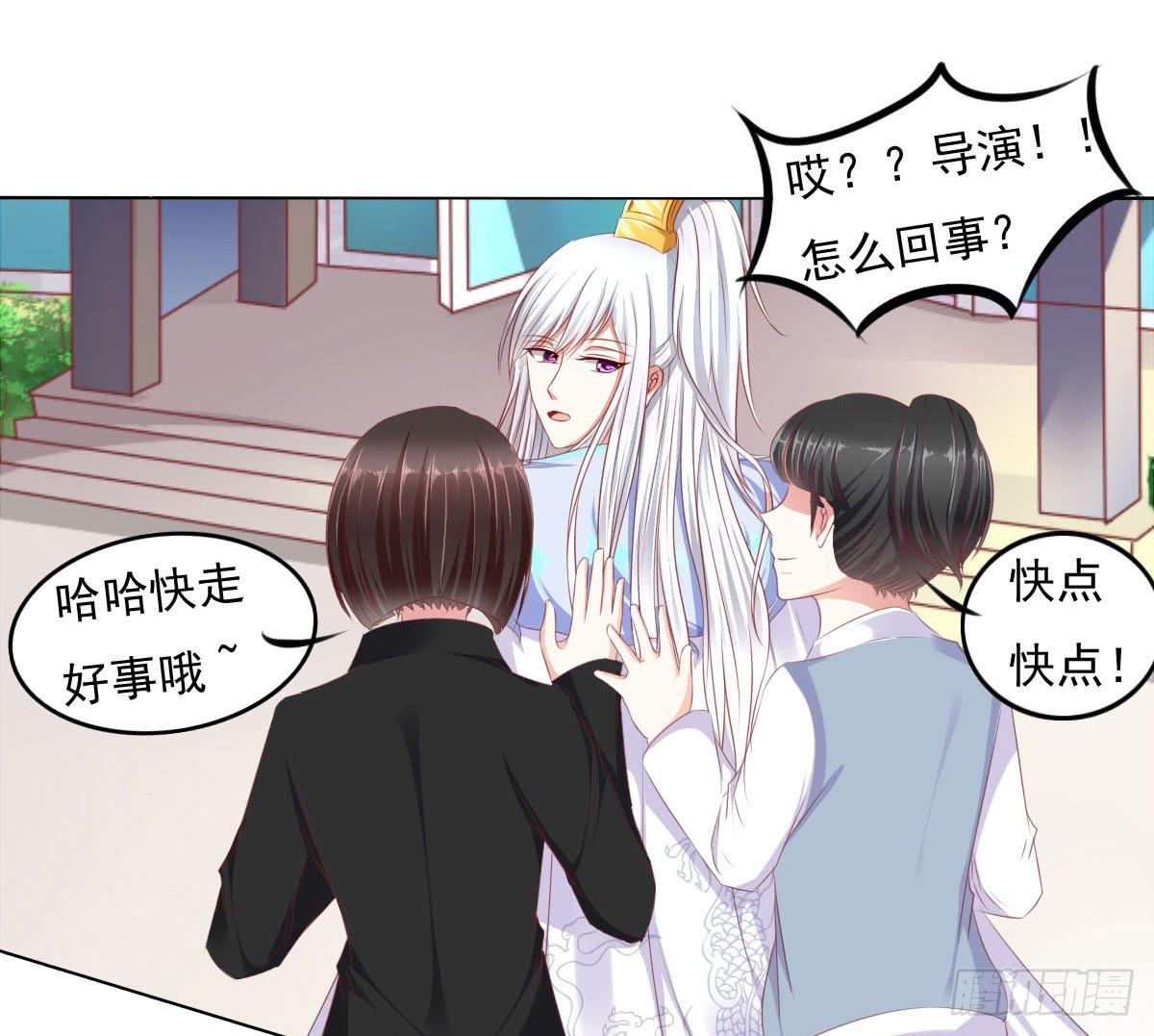《废柴皇帝进化史》钟鹿的秘密 第41页