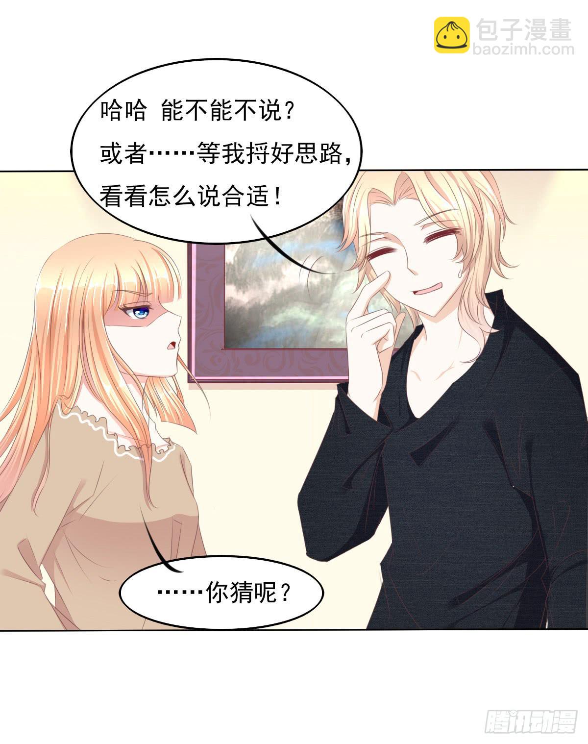 《废柴皇帝进化史》钟鹿的秘密 第4页