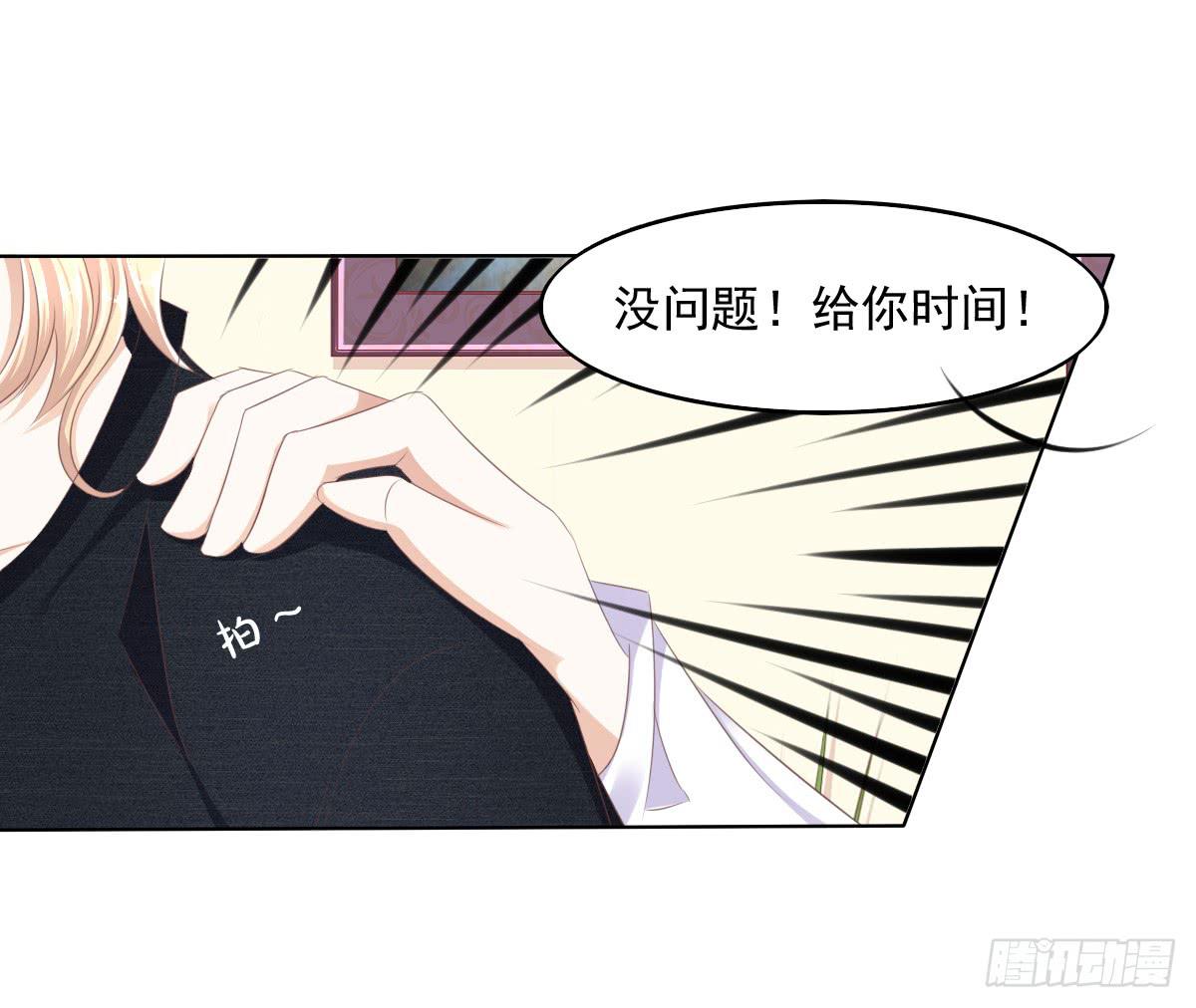 《废柴皇帝进化史》钟鹿的秘密 第5页