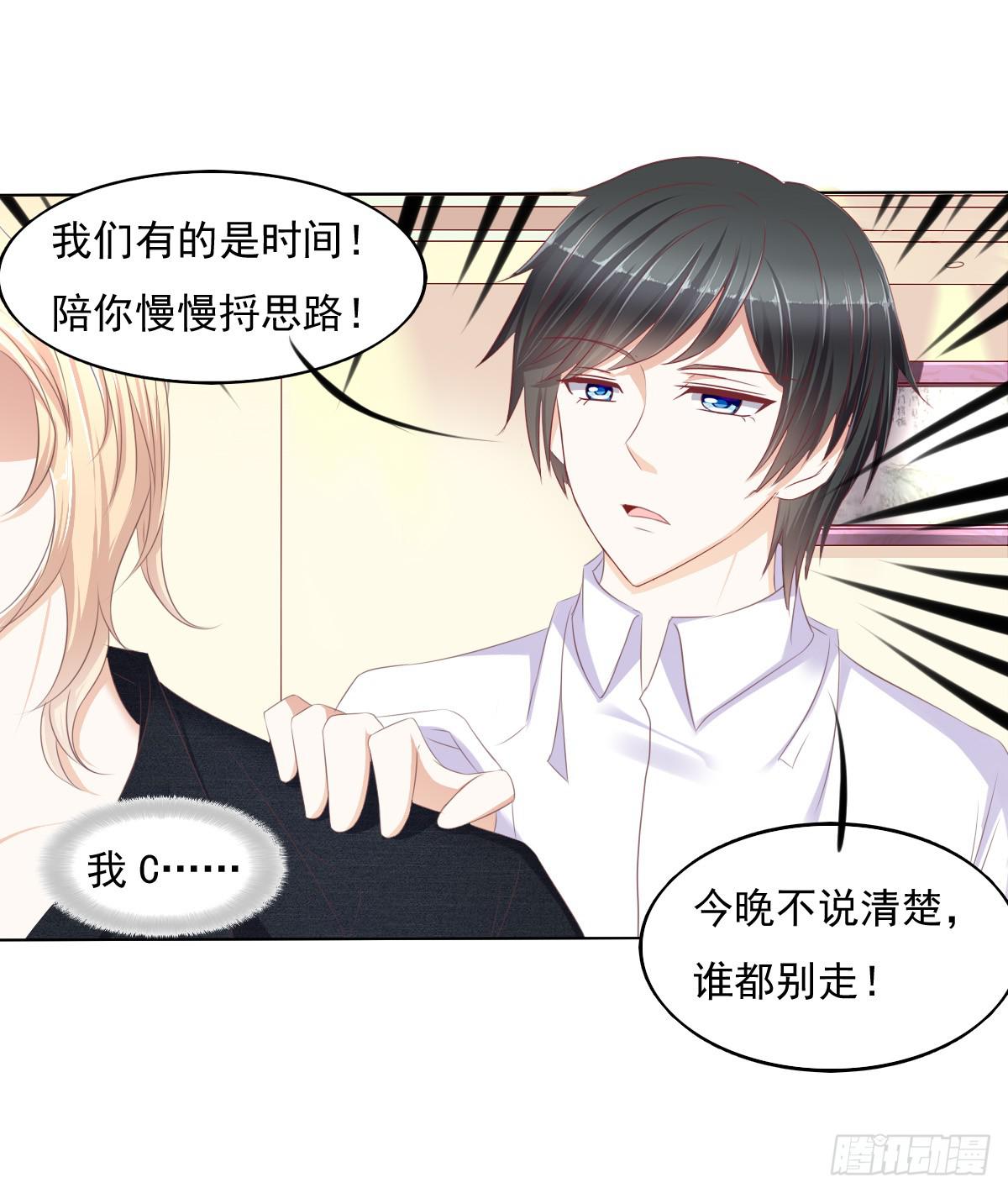 《废柴皇帝进化史》钟鹿的秘密 第6页