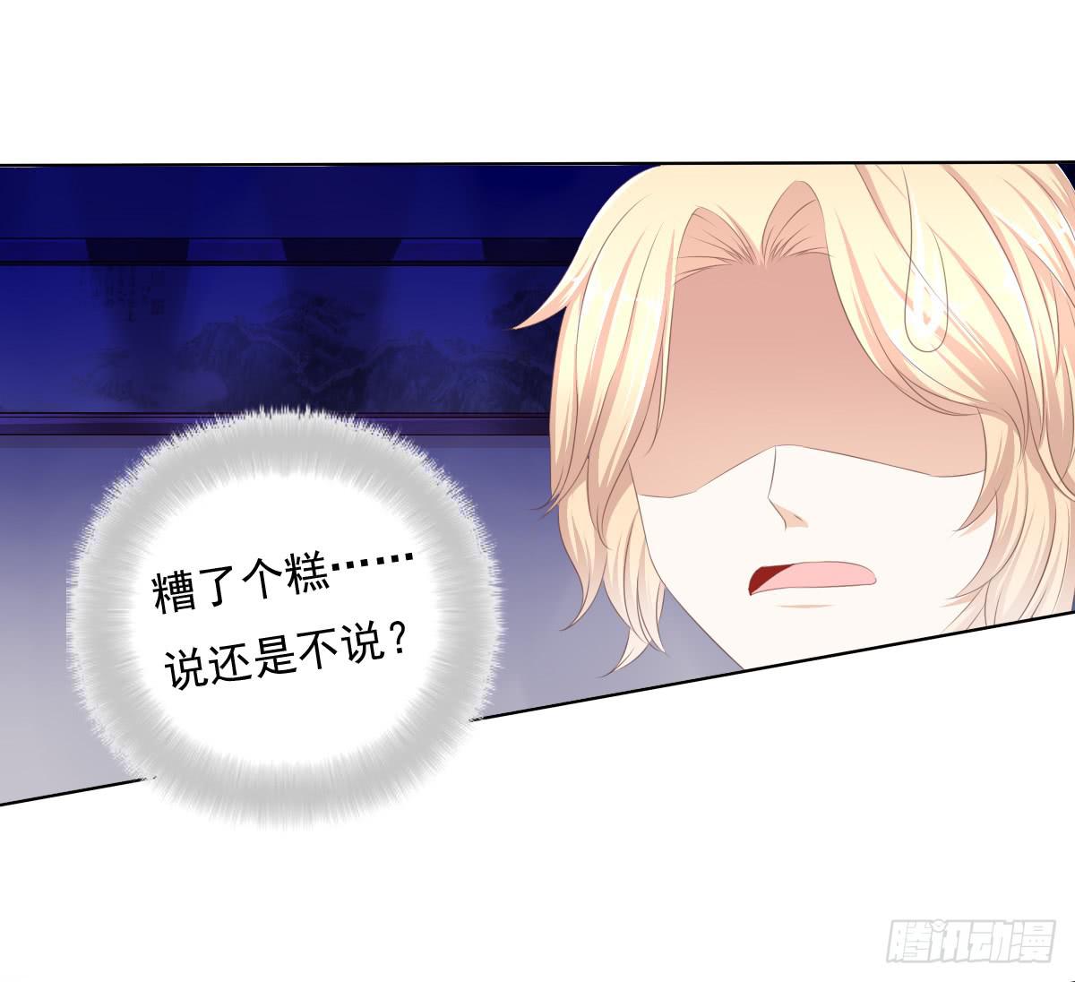 《废柴皇帝进化史》钟鹿的秘密 第7页
