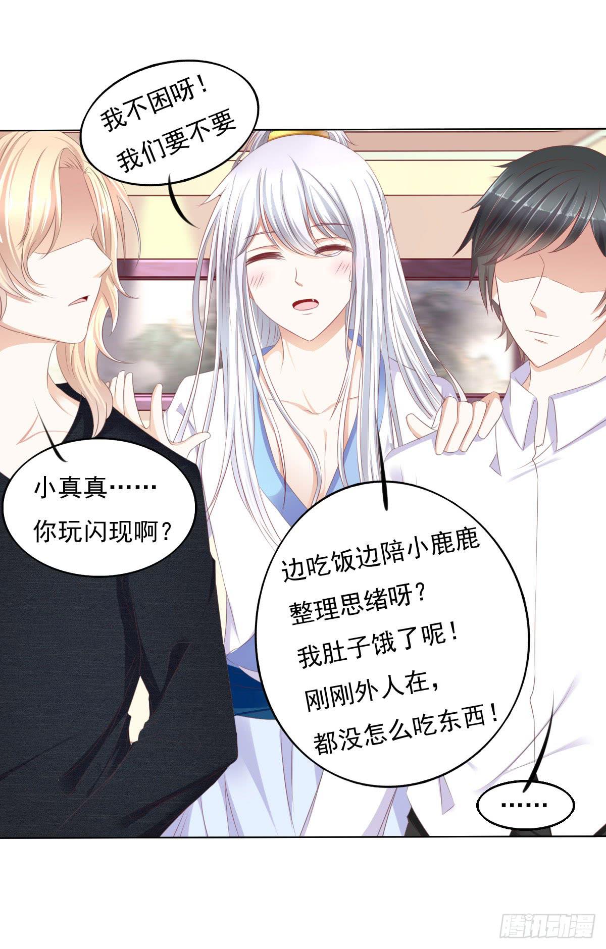 《废柴皇帝进化史》钟鹿的秘密 第9页