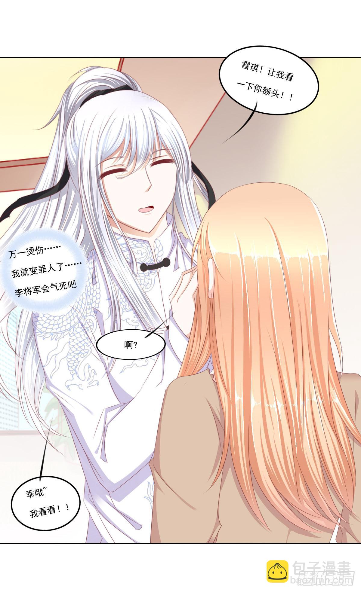 《废柴皇帝进化史》放开你的爪子 第10页