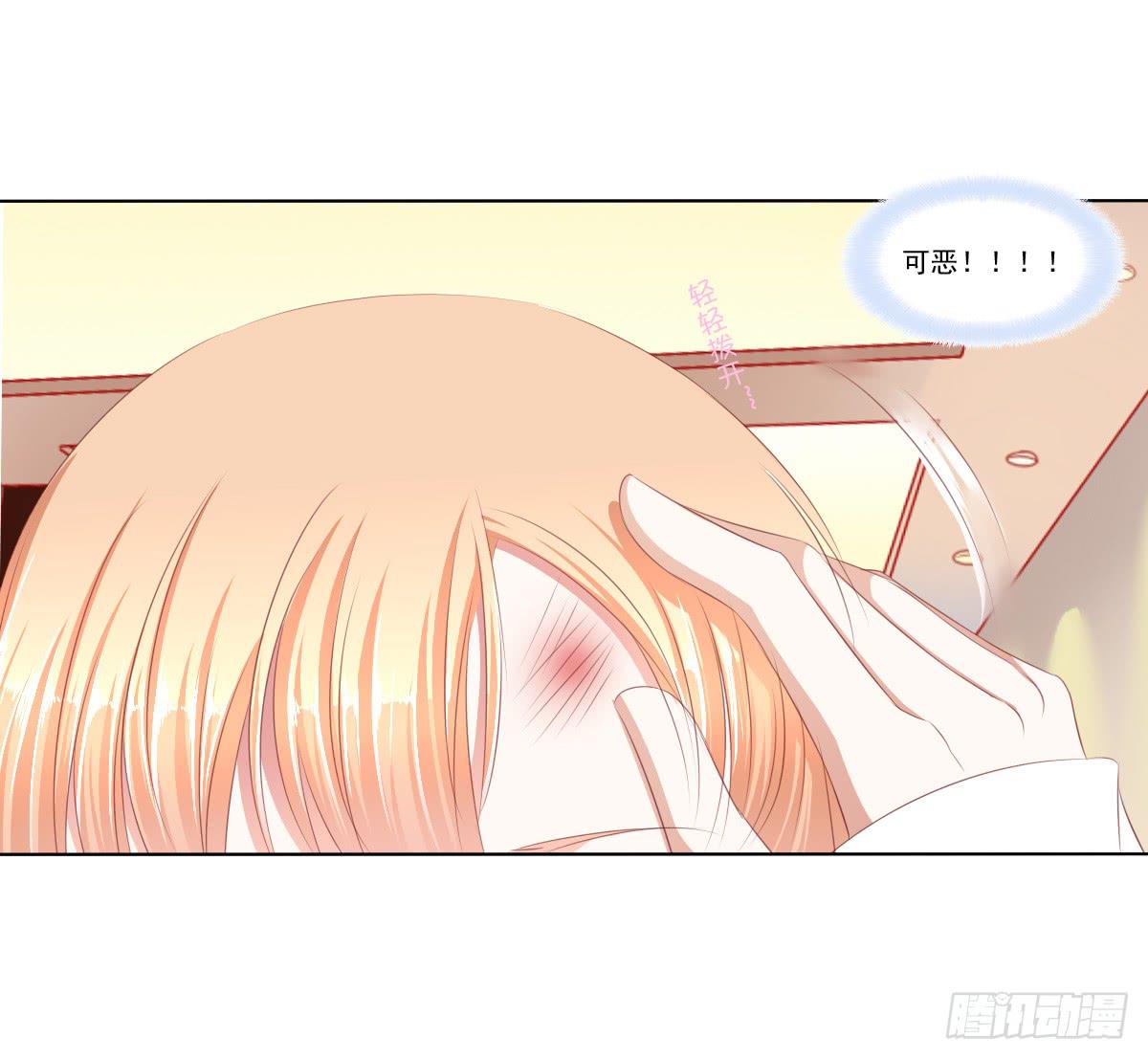 《废柴皇帝进化史》放开你的爪子 第11页