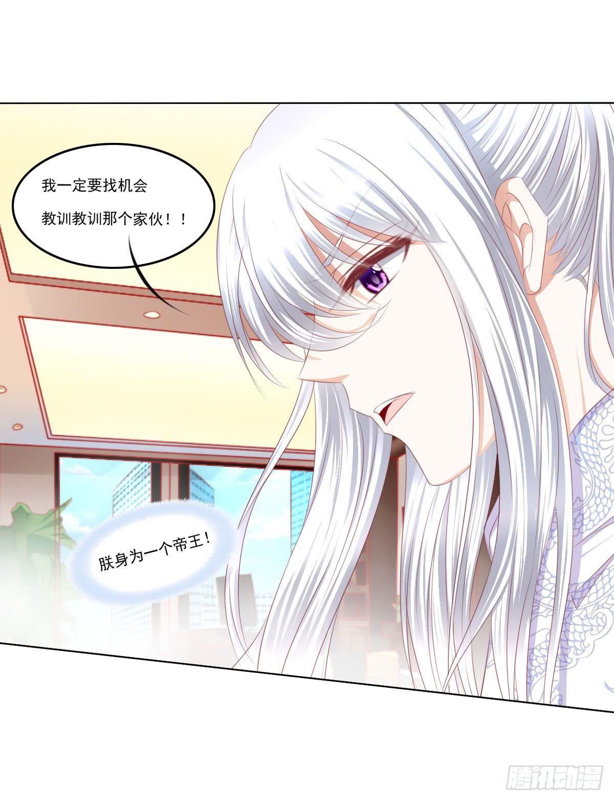 《废柴皇帝进化史》放开你的爪子 第12页