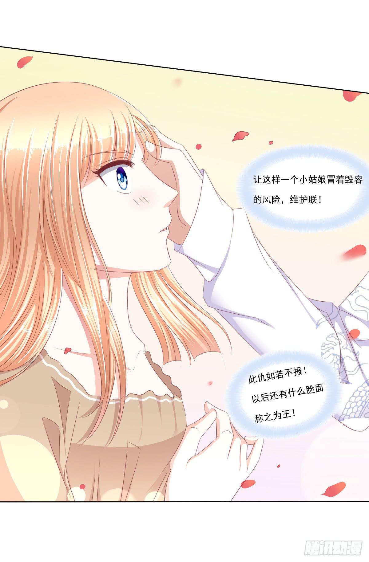 《废柴皇帝进化史》放开你的爪子 第13页