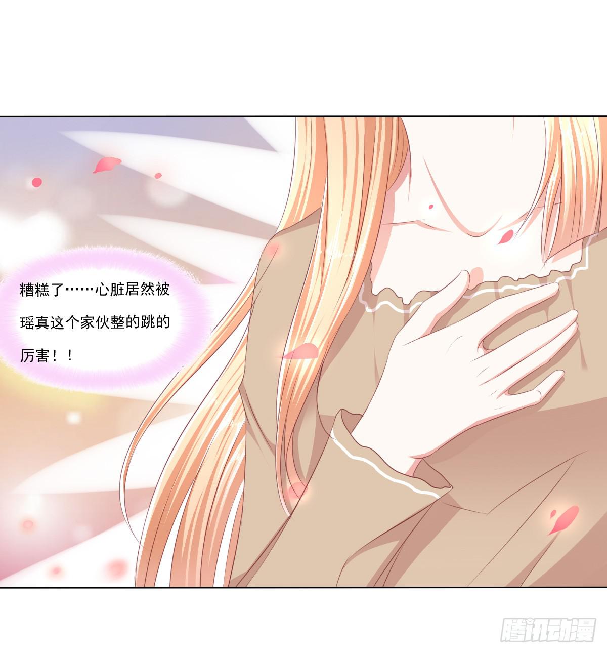 《废柴皇帝进化史》放开你的爪子 第14页