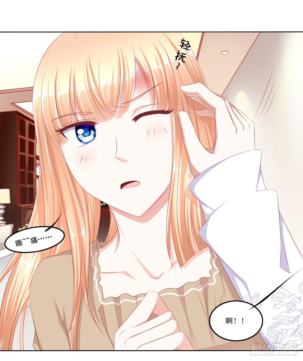 《废柴皇帝进化史》放开你的爪子 第15页