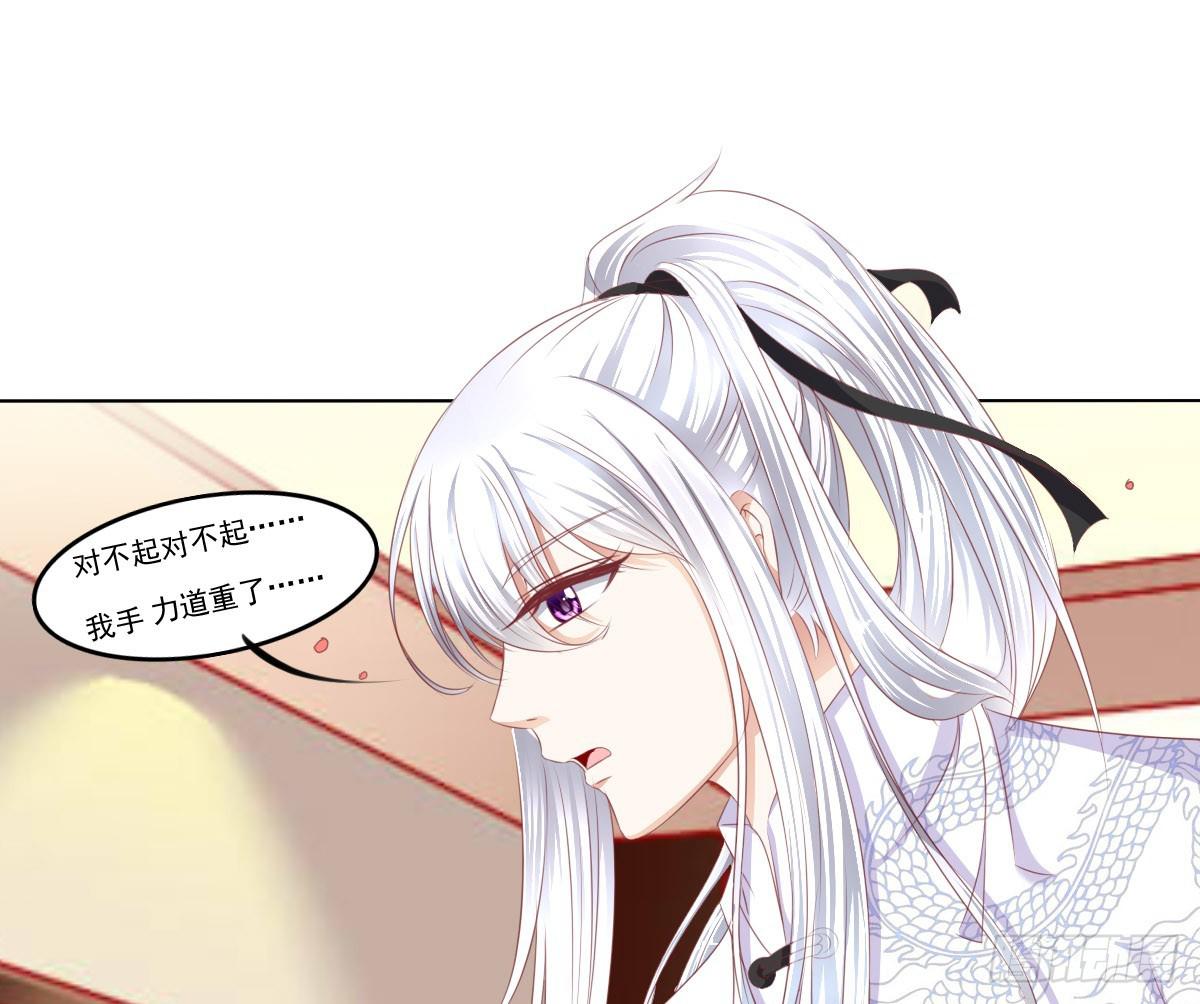 《废柴皇帝进化史》放开你的爪子 第16页