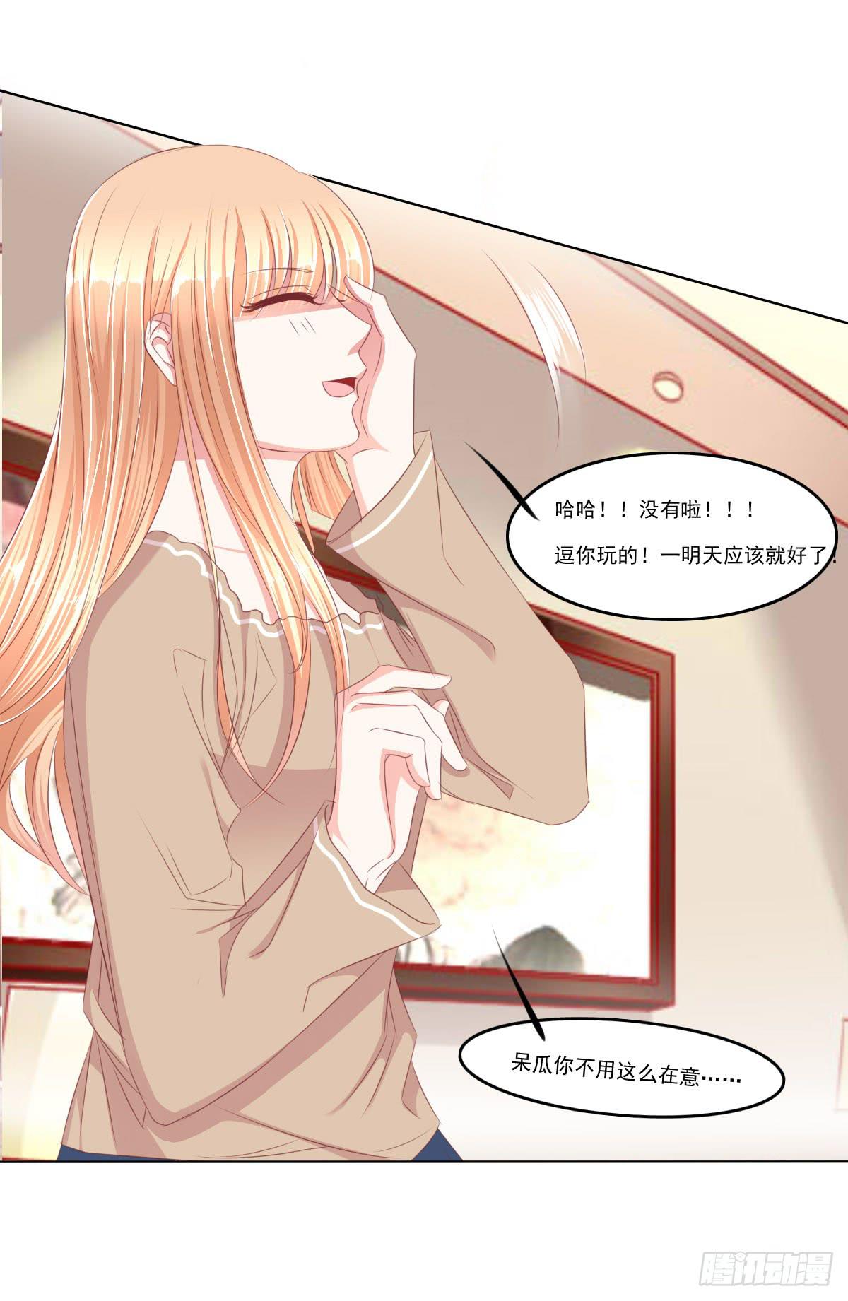 《废柴皇帝进化史》放开你的爪子 第18页