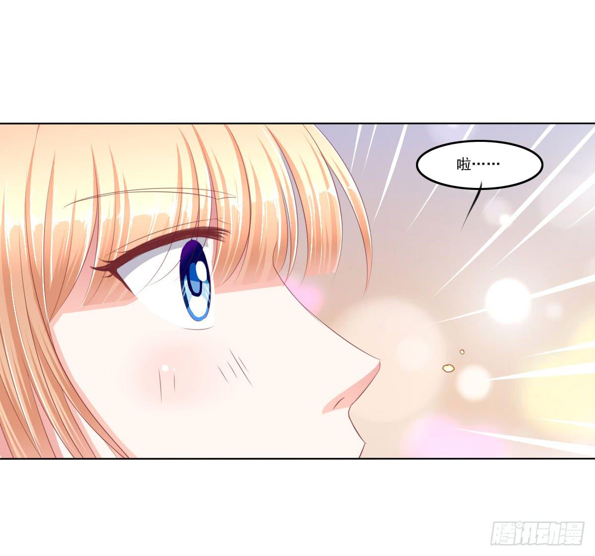 《废柴皇帝进化史》放开你的爪子 第19页