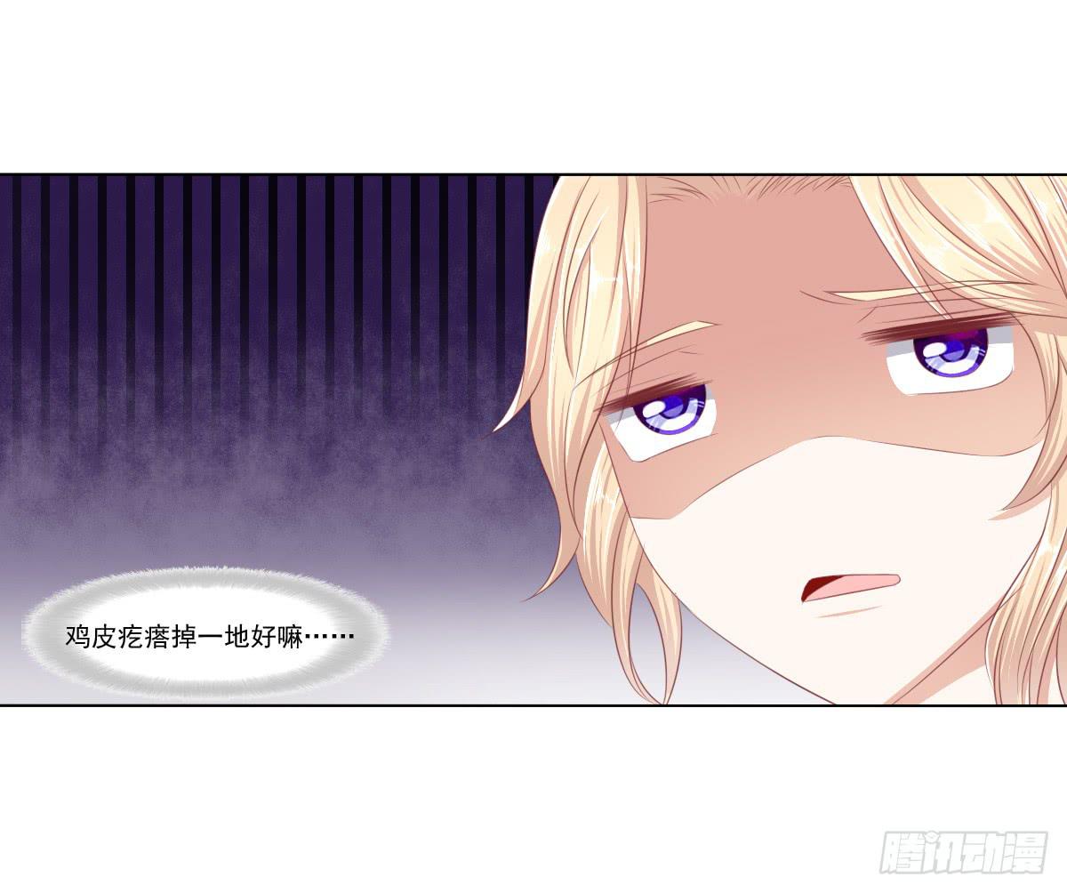《废柴皇帝进化史》放开你的爪子 第23页