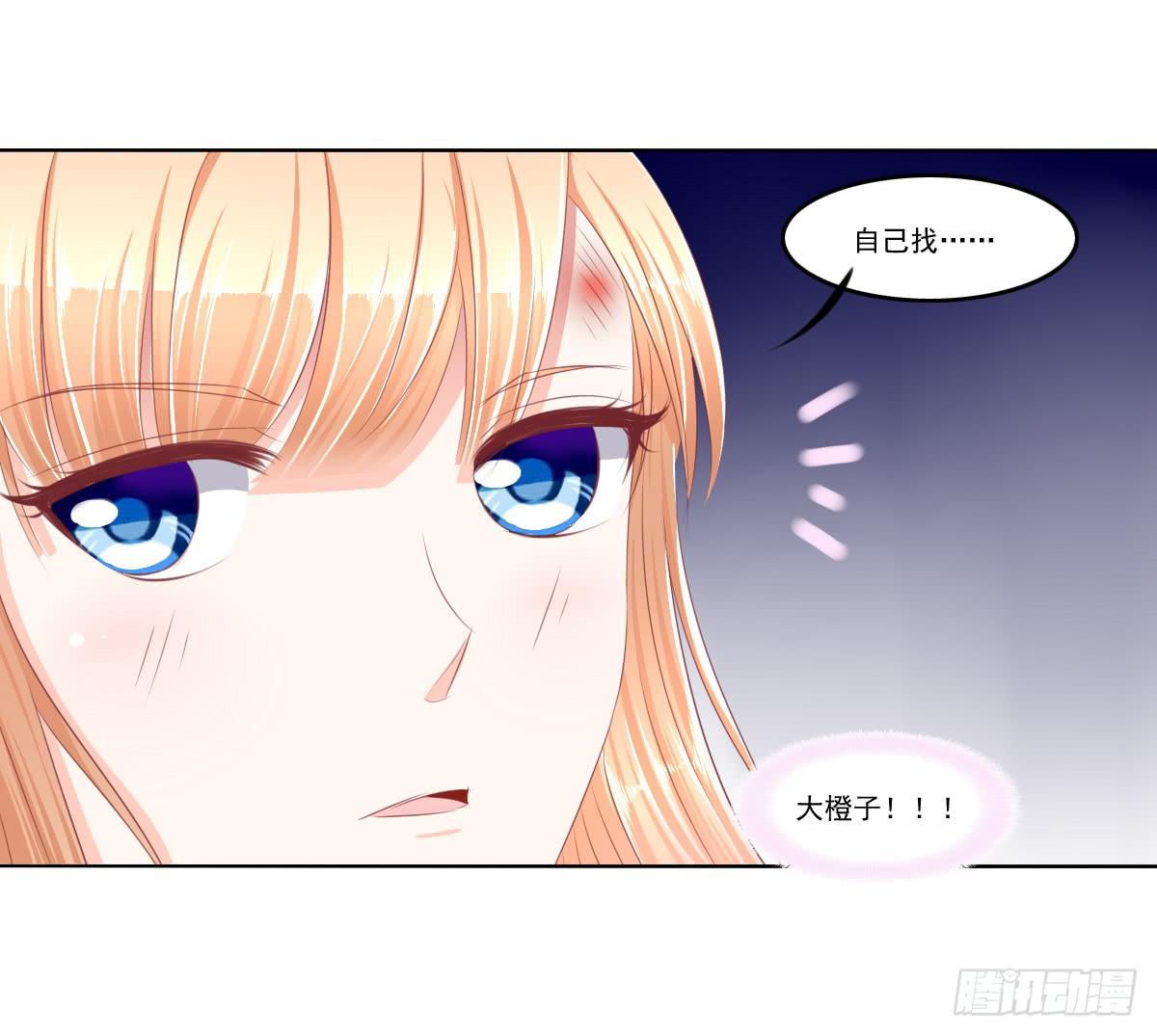 《废柴皇帝进化史》放开你的爪子 第29页