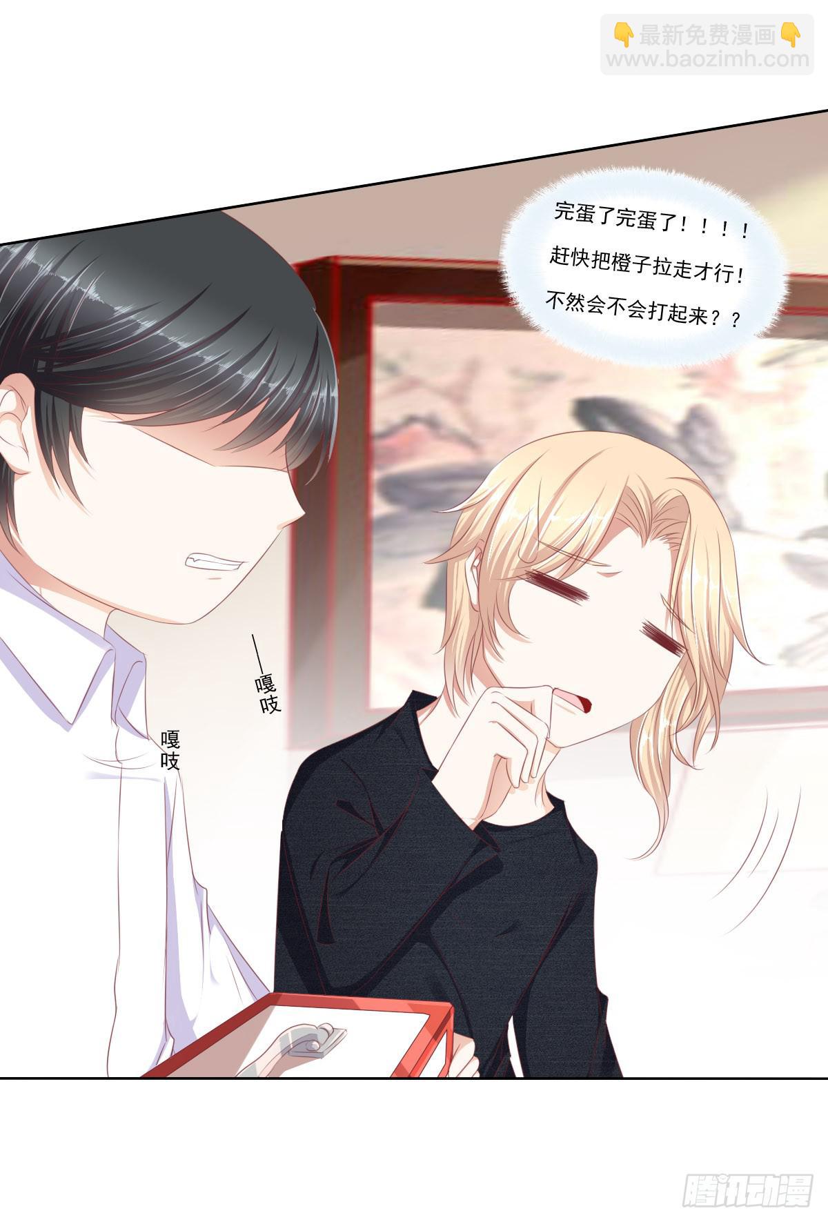 《废柴皇帝进化史》放开你的爪子 第32页