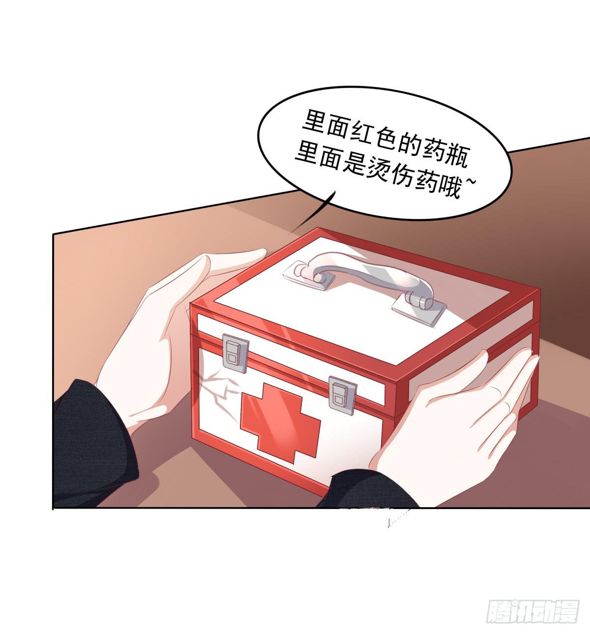 《废柴皇帝进化史》放开你的爪子 第35页